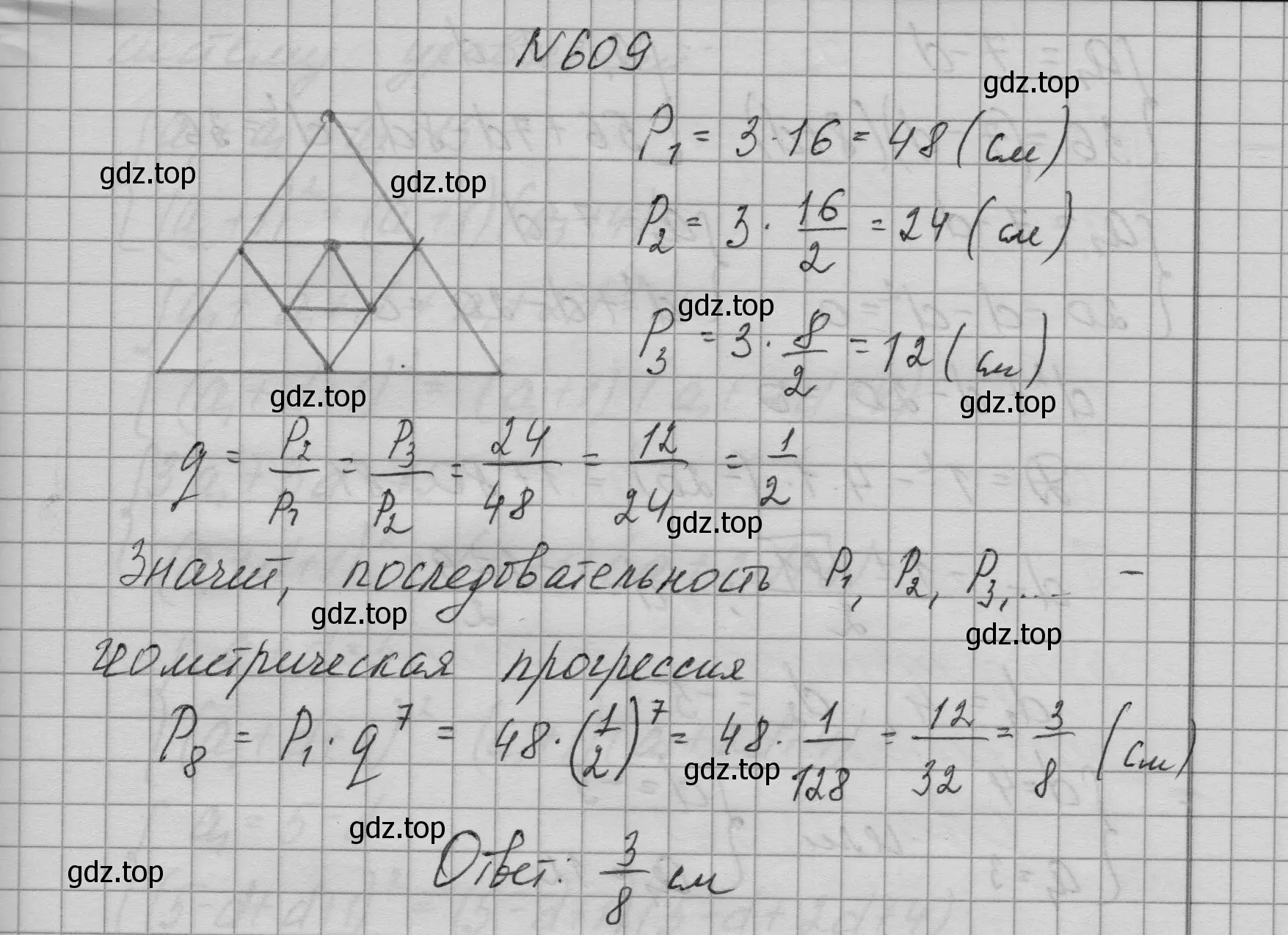 Решение номер 609 (страница 173) гдз по алгебре 9 класс Макарычев, Миндюк, учебник