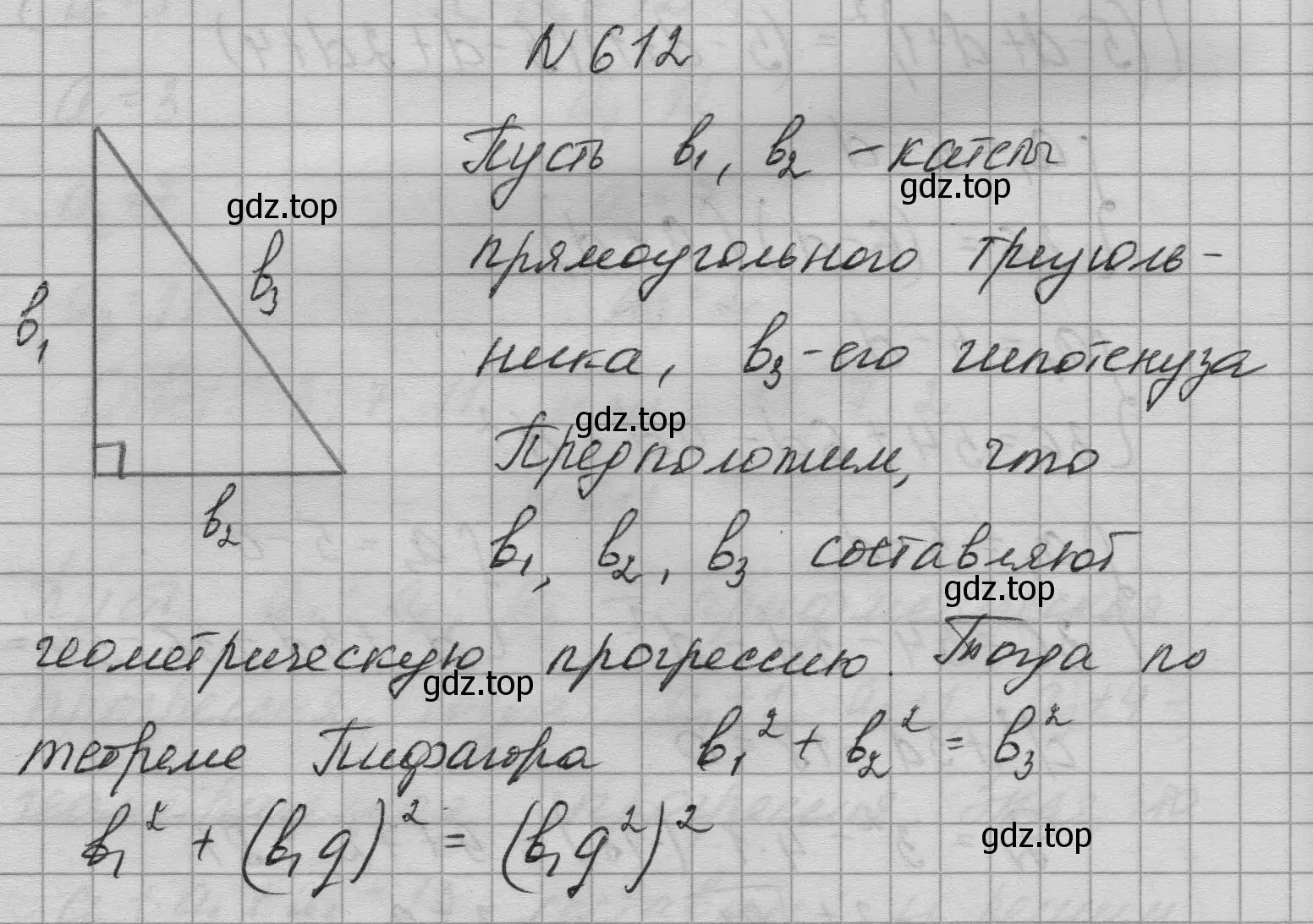 Решение номер 612 (страница 174) гдз по алгебре 9 класс Макарычев, Миндюк, учебник