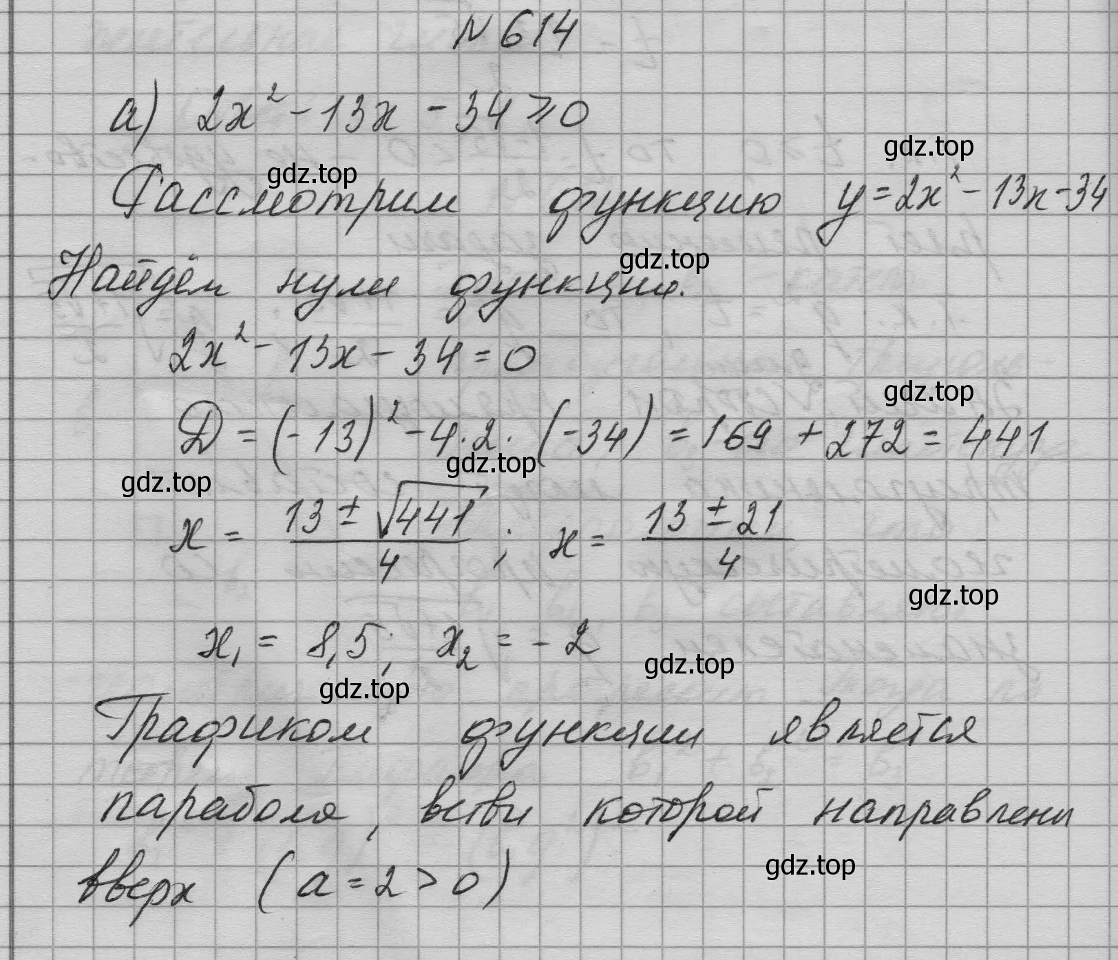 Решение номер 614 (страница 174) гдз по алгебре 9 класс Макарычев, Миндюк, учебник