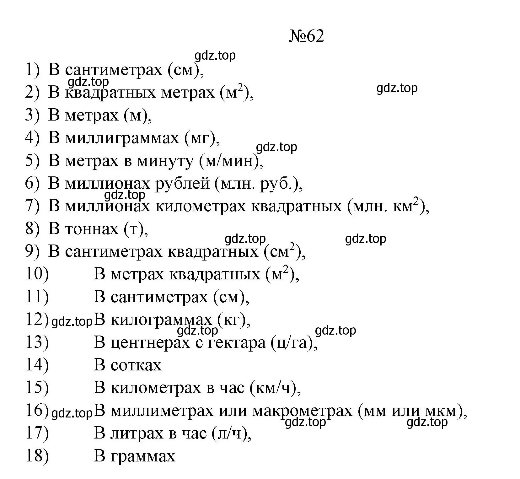 Решение номер 62 (страница 22) гдз по алгебре 9 класс Макарычев, Миндюк, учебник