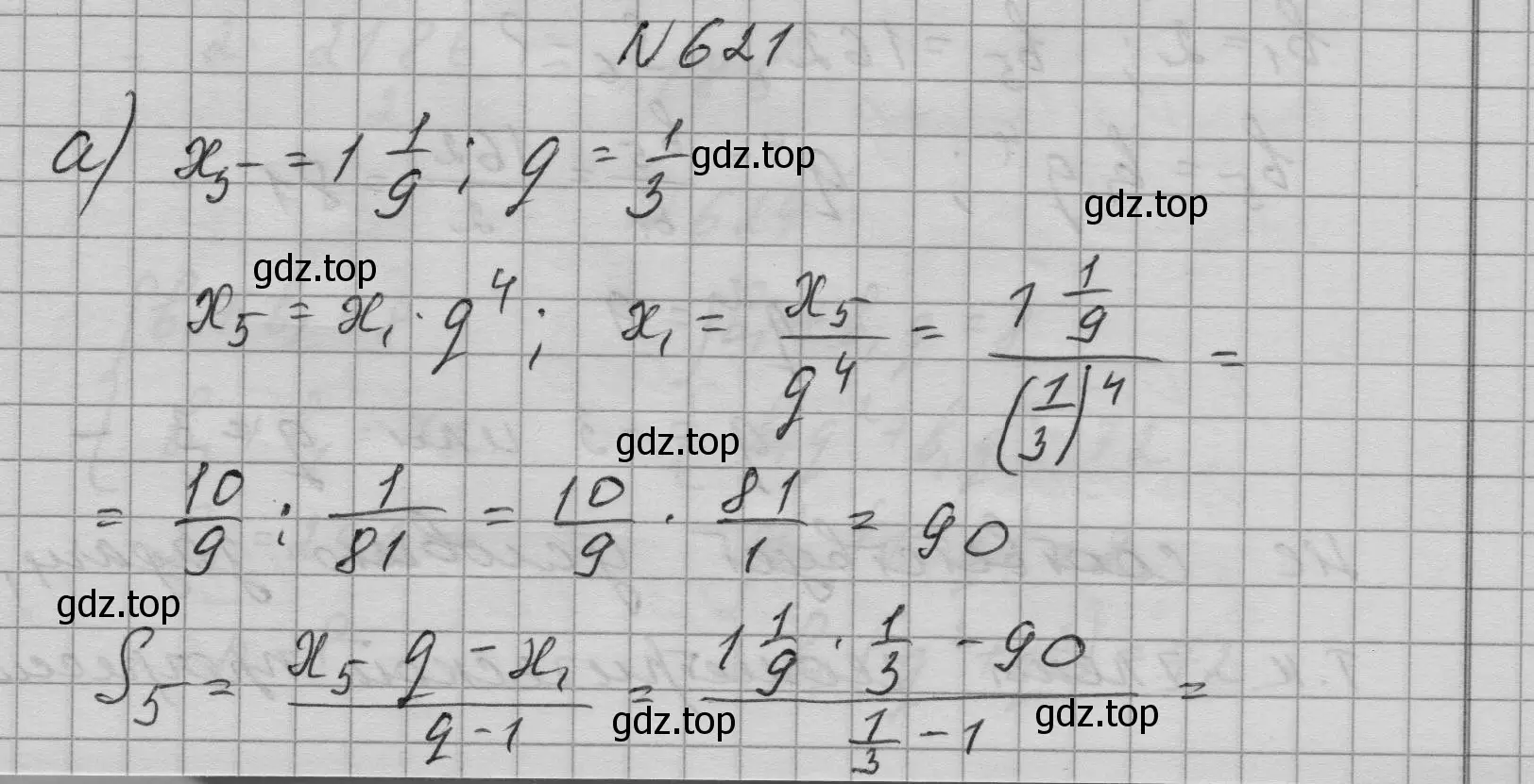 Решение номер 621 (страница 177) гдз по алгебре 9 класс Макарычев, Миндюк, учебник