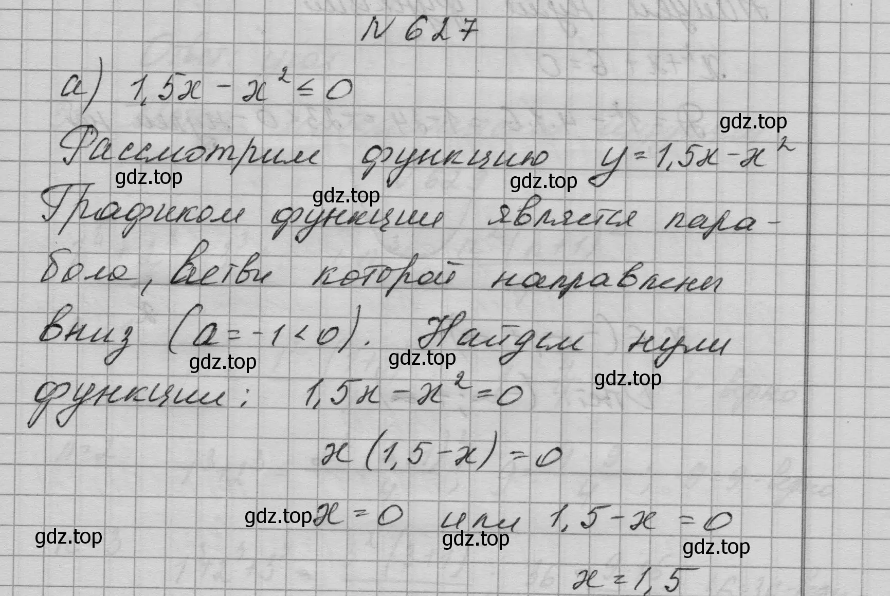 Решение номер 627 (страница 178) гдз по алгебре 9 класс Макарычев, Миндюк, учебник