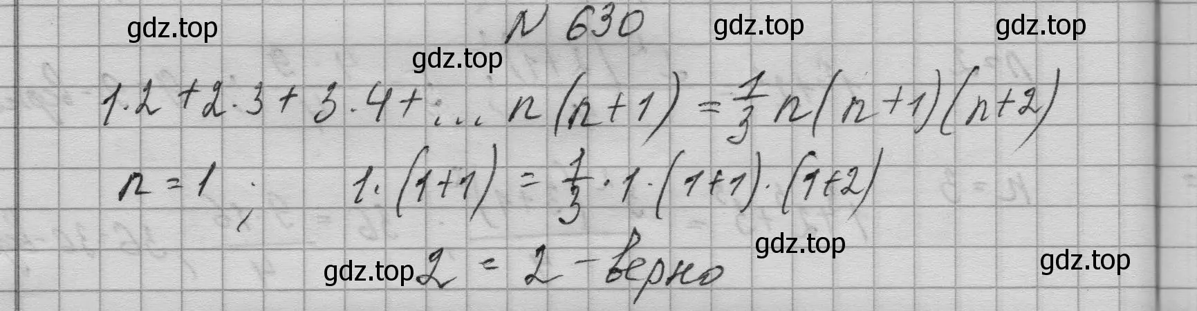 Решение номер 630 (страница 181) гдз по алгебре 9 класс Макарычев, Миндюк, учебник