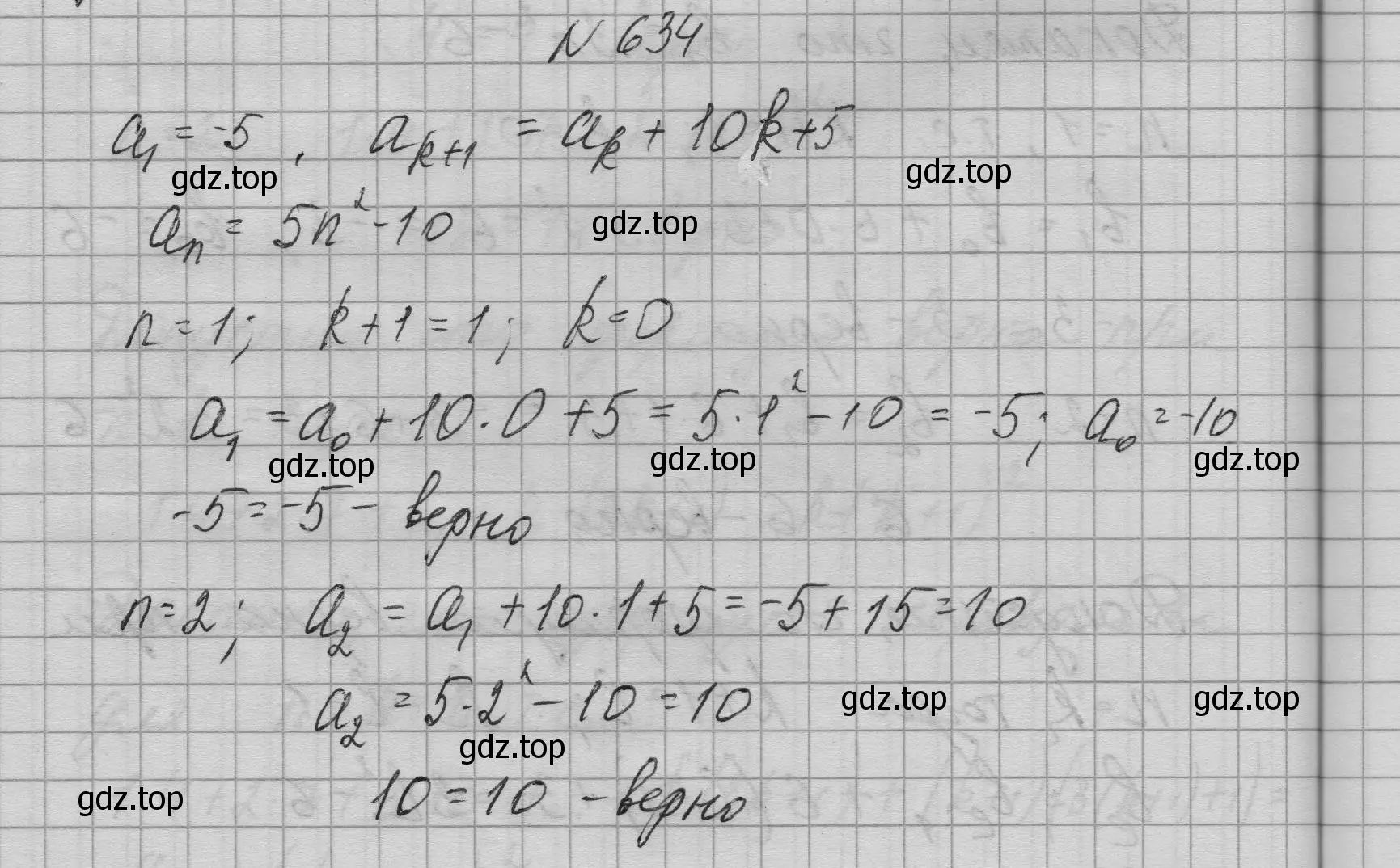 Решение номер 634 (страница 182) гдз по алгебре 9 класс Макарычев, Миндюк, учебник