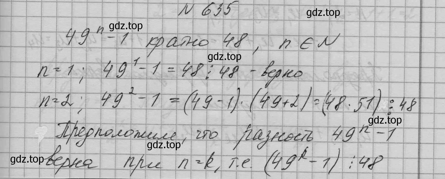 Решение номер 635 (страница 182) гдз по алгебре 9 класс Макарычев, Миндюк, учебник