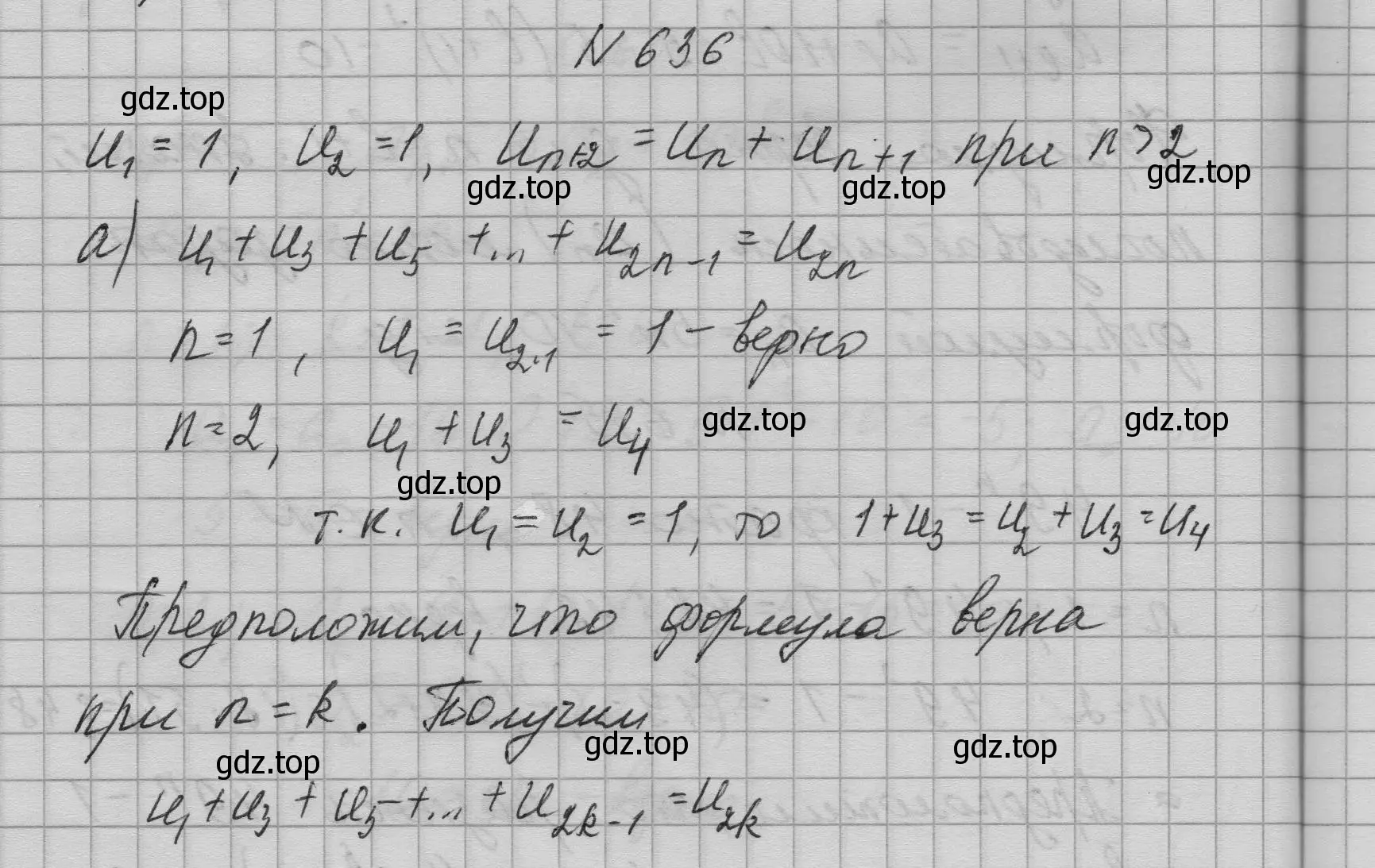 Решение номер 636 (страница 182) гдз по алгебре 9 класс Макарычев, Миндюк, учебник