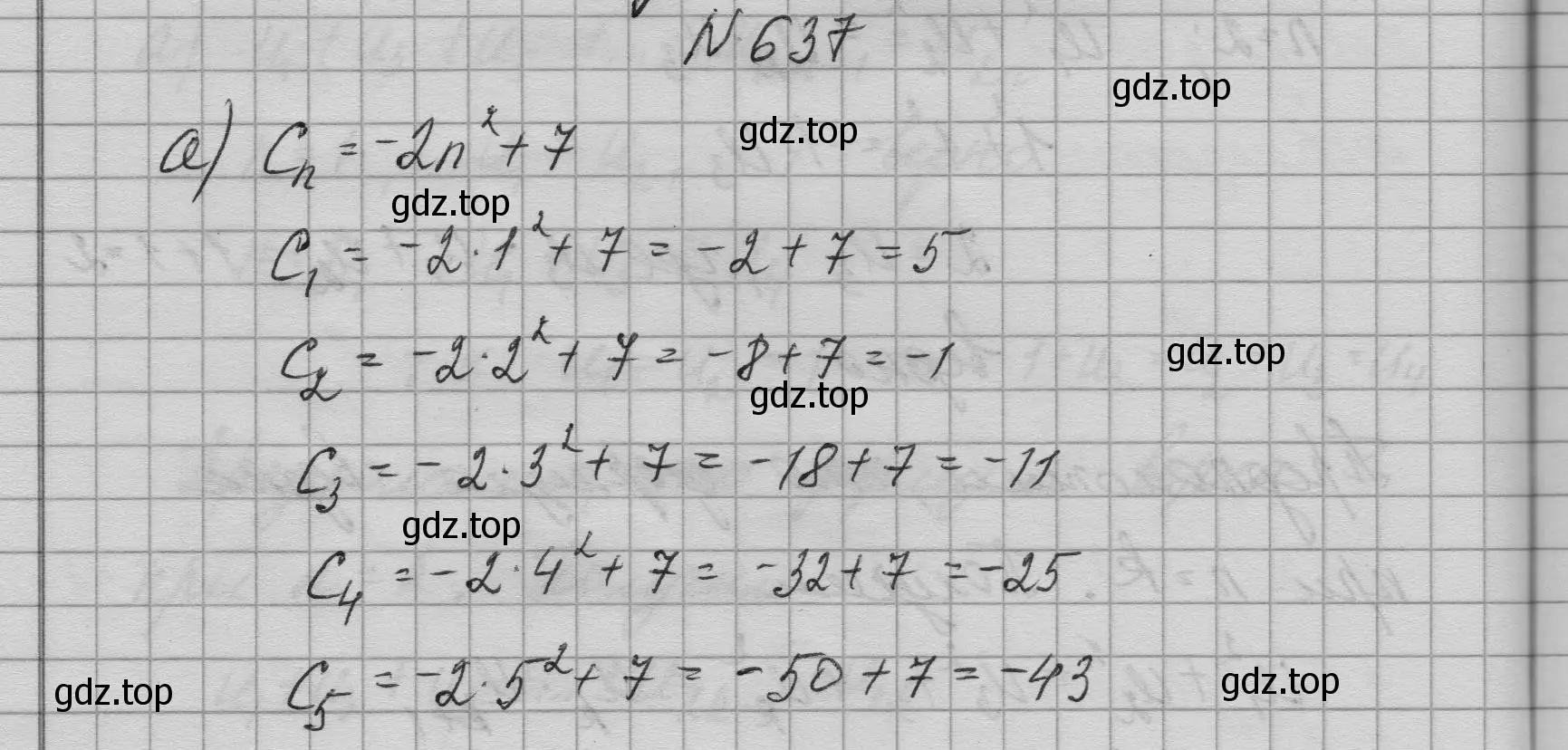 Решение номер 637 (страница 182) гдз по алгебре 9 класс Макарычев, Миндюк, учебник