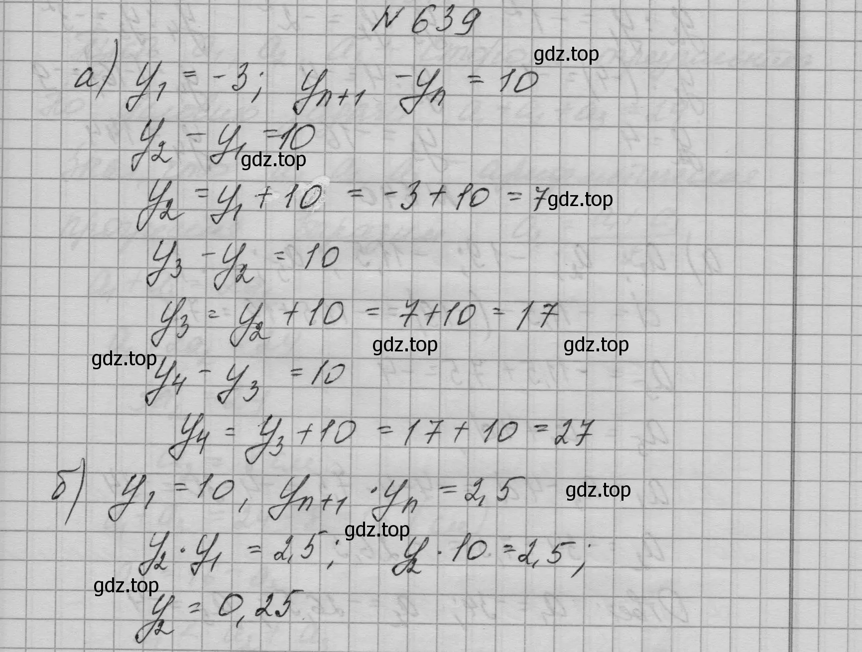 Решение номер 639 (страница 182) гдз по алгебре 9 класс Макарычев, Миндюк, учебник