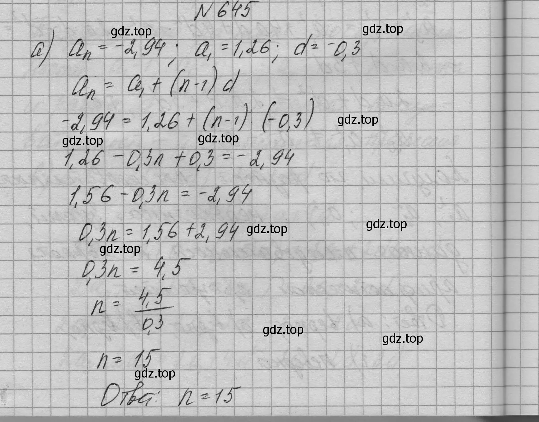 Решение номер 645 (страница 183) гдз по алгебре 9 класс Макарычев, Миндюк, учебник