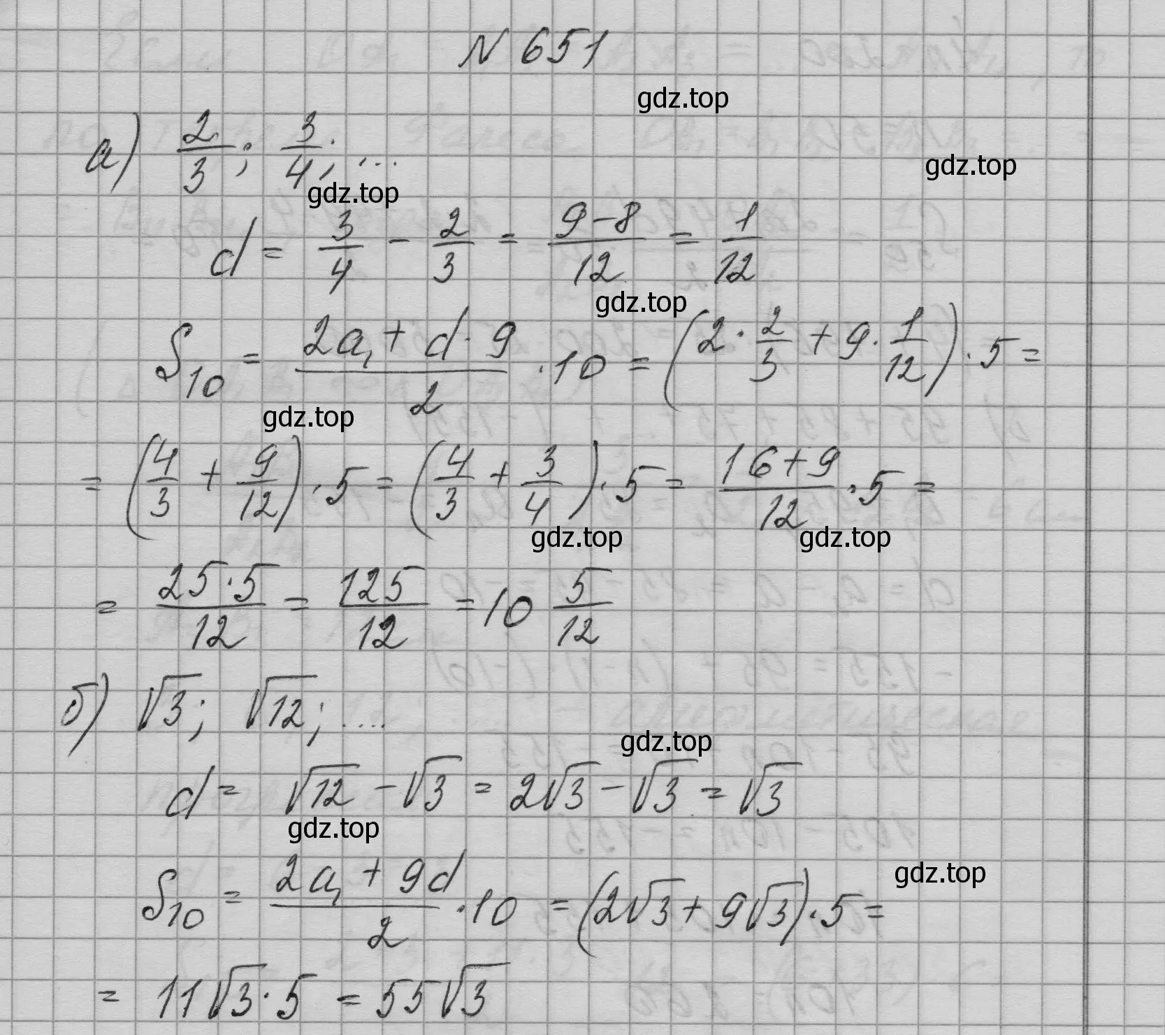 Решение номер 651 (страница 184) гдз по алгебре 9 класс Макарычев, Миндюк, учебник