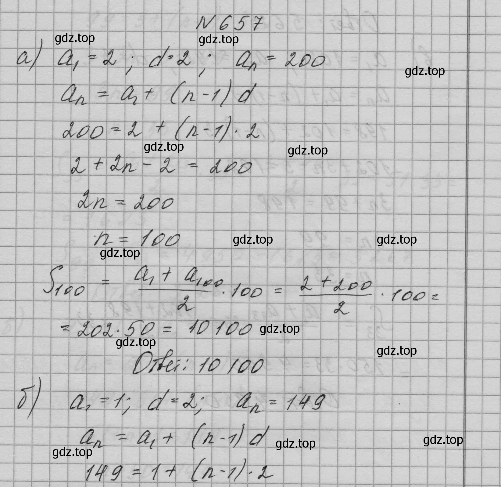 Решение номер 657 (страница 184) гдз по алгебре 9 класс Макарычев, Миндюк, учебник