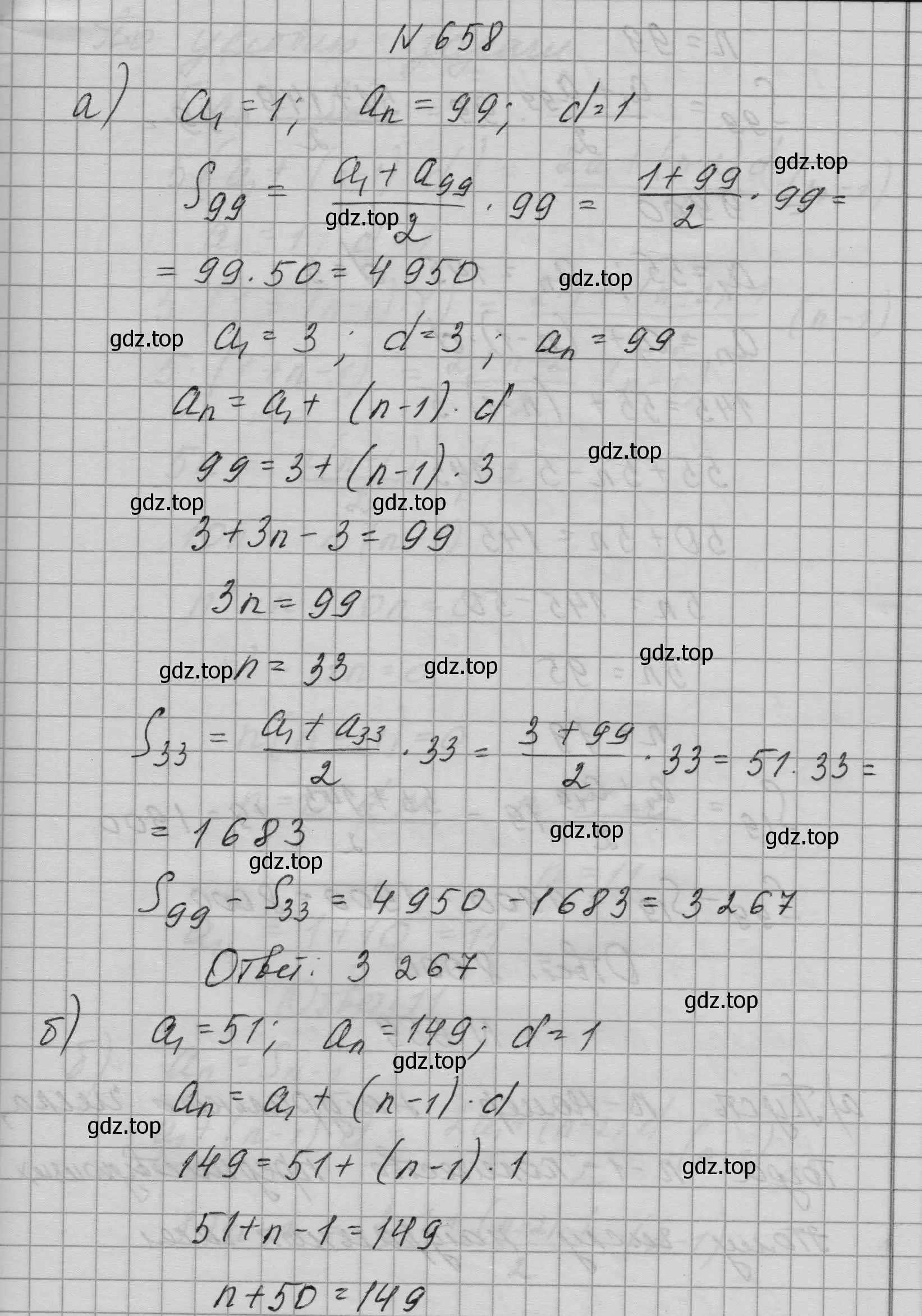 Решение номер 658 (страница 184) гдз по алгебре 9 класс Макарычев, Миндюк, учебник