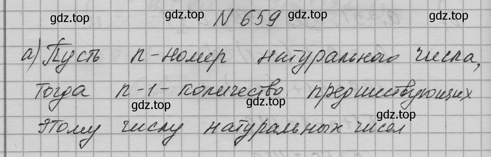 Решение номер 659 (страница 185) гдз по алгебре 9 класс Макарычев, Миндюк, учебник