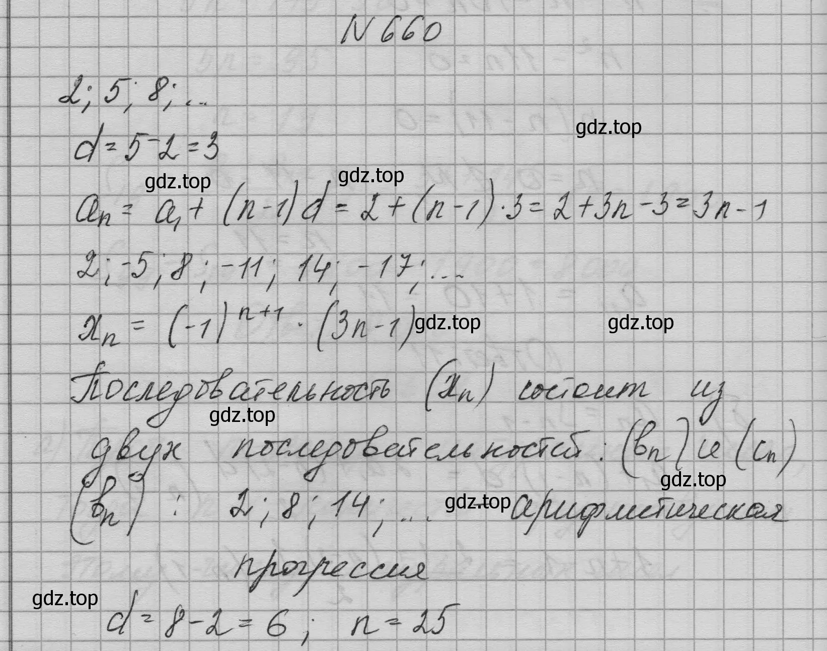 Решение номер 660 (страница 185) гдз по алгебре 9 класс Макарычев, Миндюк, учебник