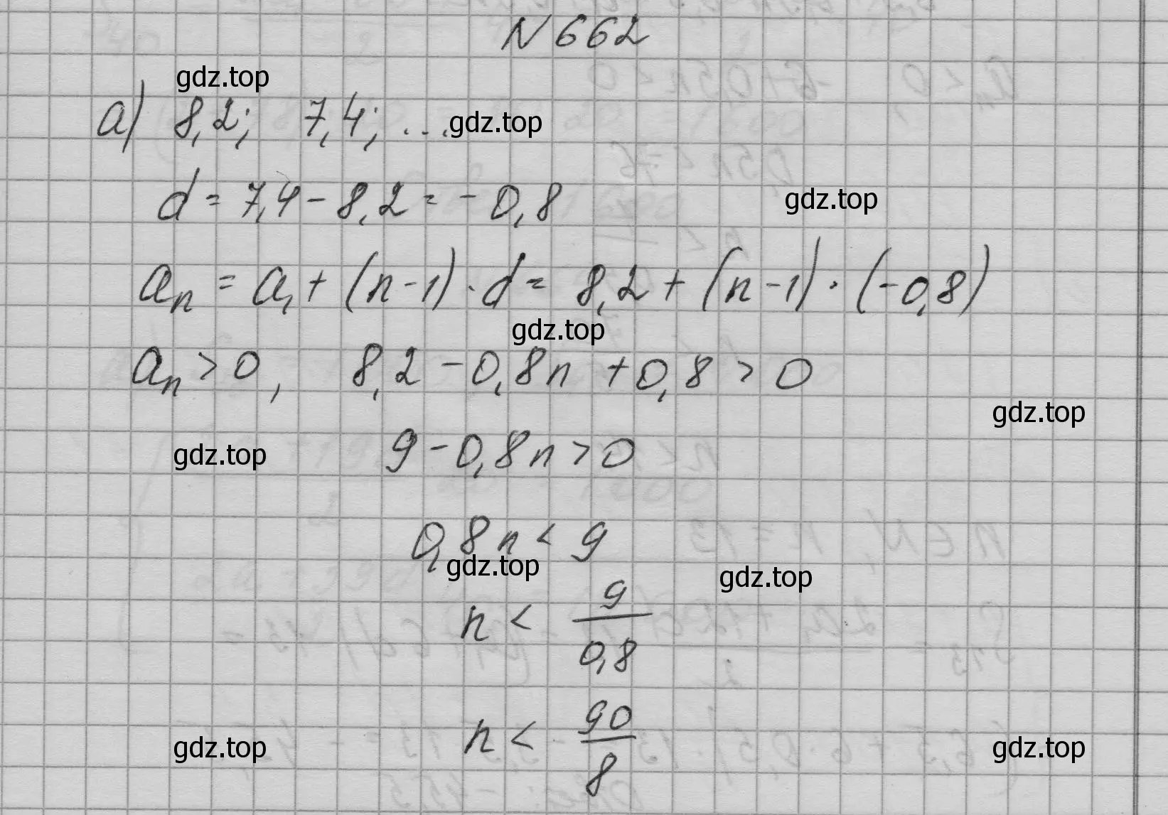 Решение номер 662 (страница 185) гдз по алгебре 9 класс Макарычев, Миндюк, учебник