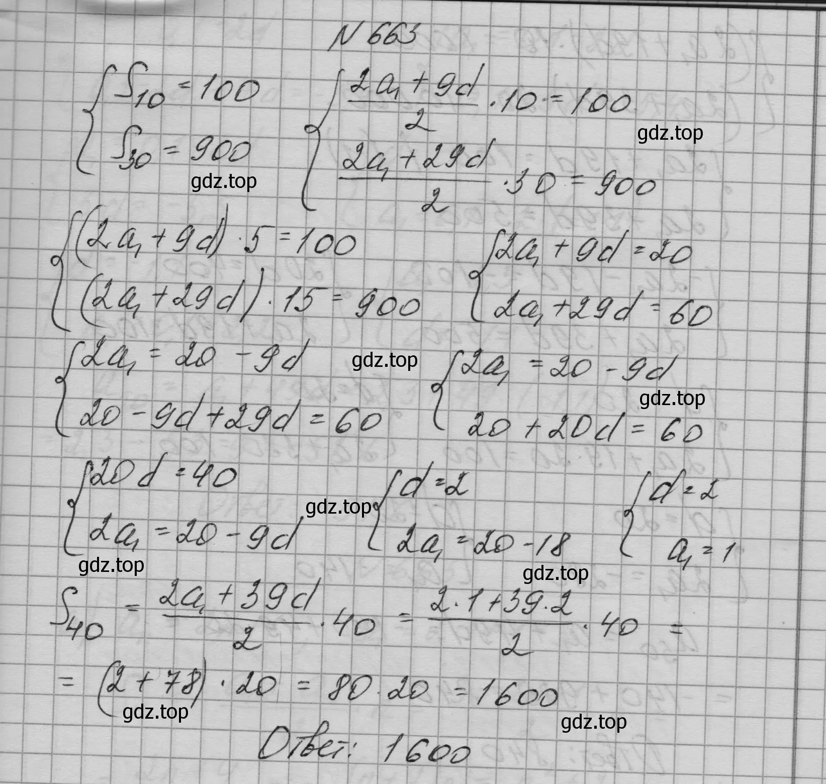 Решение номер 663 (страница 185) гдз по алгебре 9 класс Макарычев, Миндюк, учебник