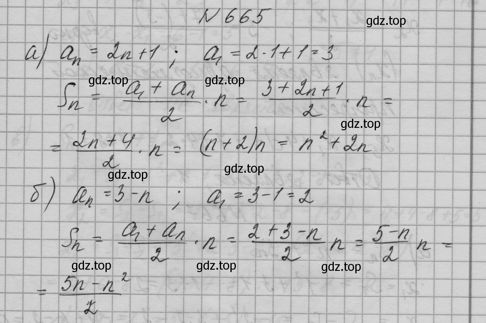 Решение номер 665 (страница 185) гдз по алгебре 9 класс Макарычев, Миндюк, учебник