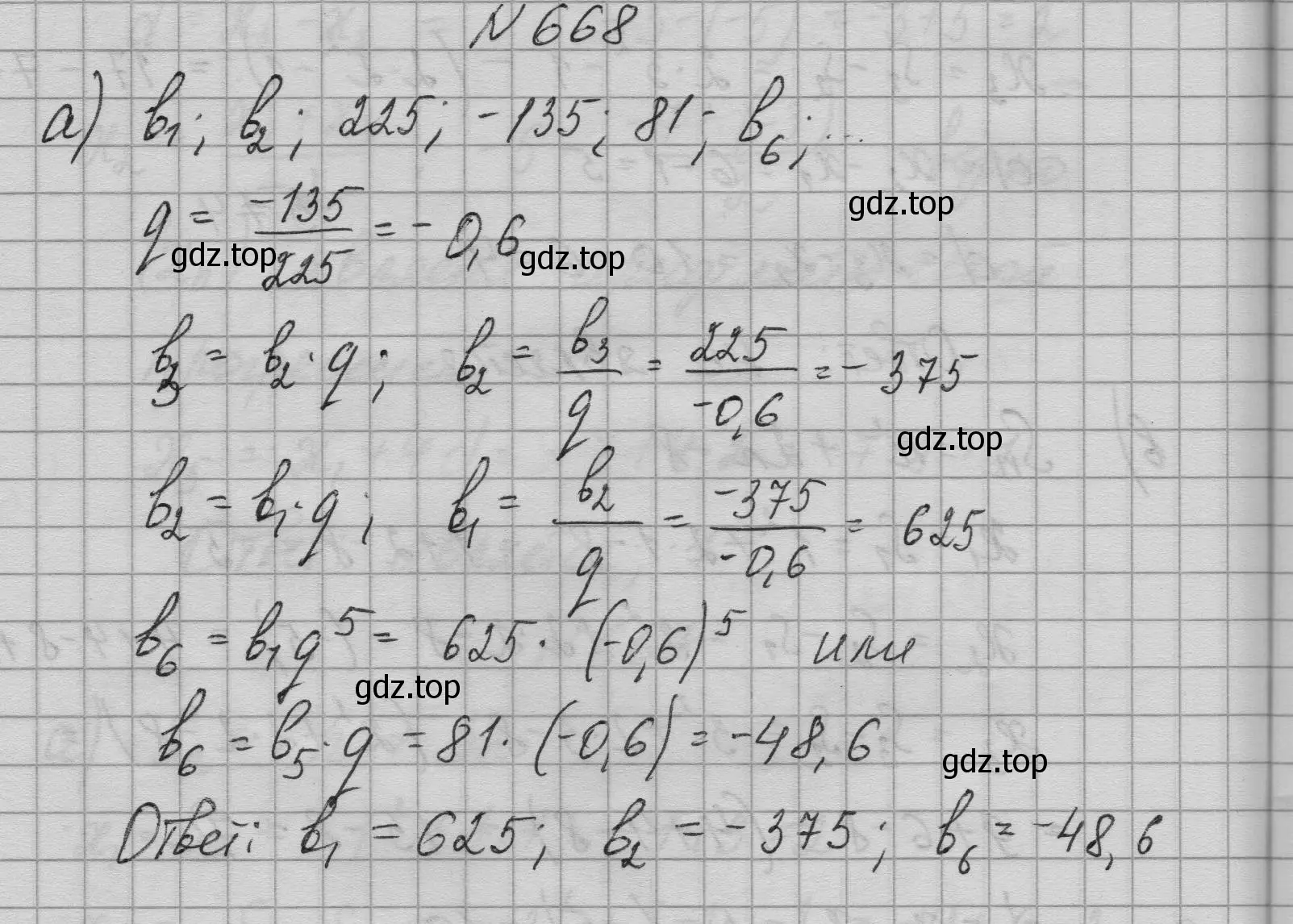 Решение номер 668 (страница 186) гдз по алгебре 9 класс Макарычев, Миндюк, учебник