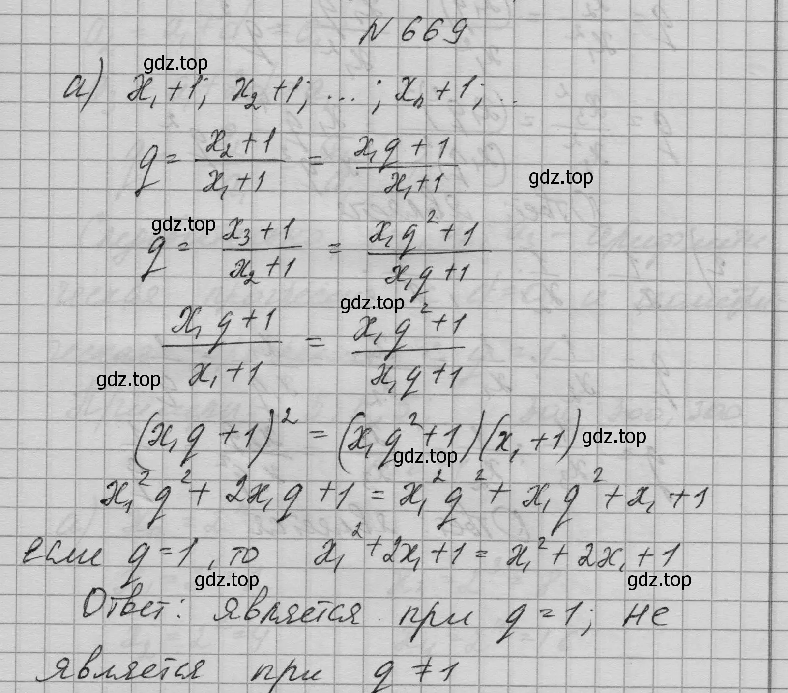 Решение номер 669 (страница 186) гдз по алгебре 9 класс Макарычев, Миндюк, учебник