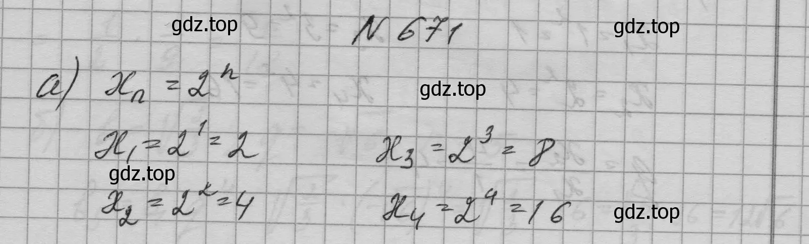 Решение номер 671 (страница 186) гдз по алгебре 9 класс Макарычев, Миндюк, учебник