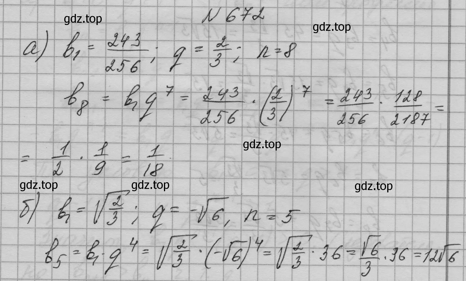 Решение номер 672 (страница 186) гдз по алгебре 9 класс Макарычев, Миндюк, учебник