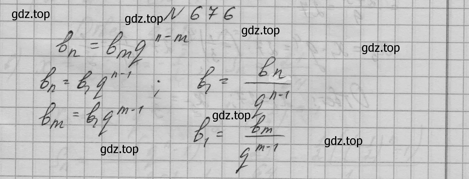 Решение номер 676 (страница 187) гдз по алгебре 9 класс Макарычев, Миндюк, учебник