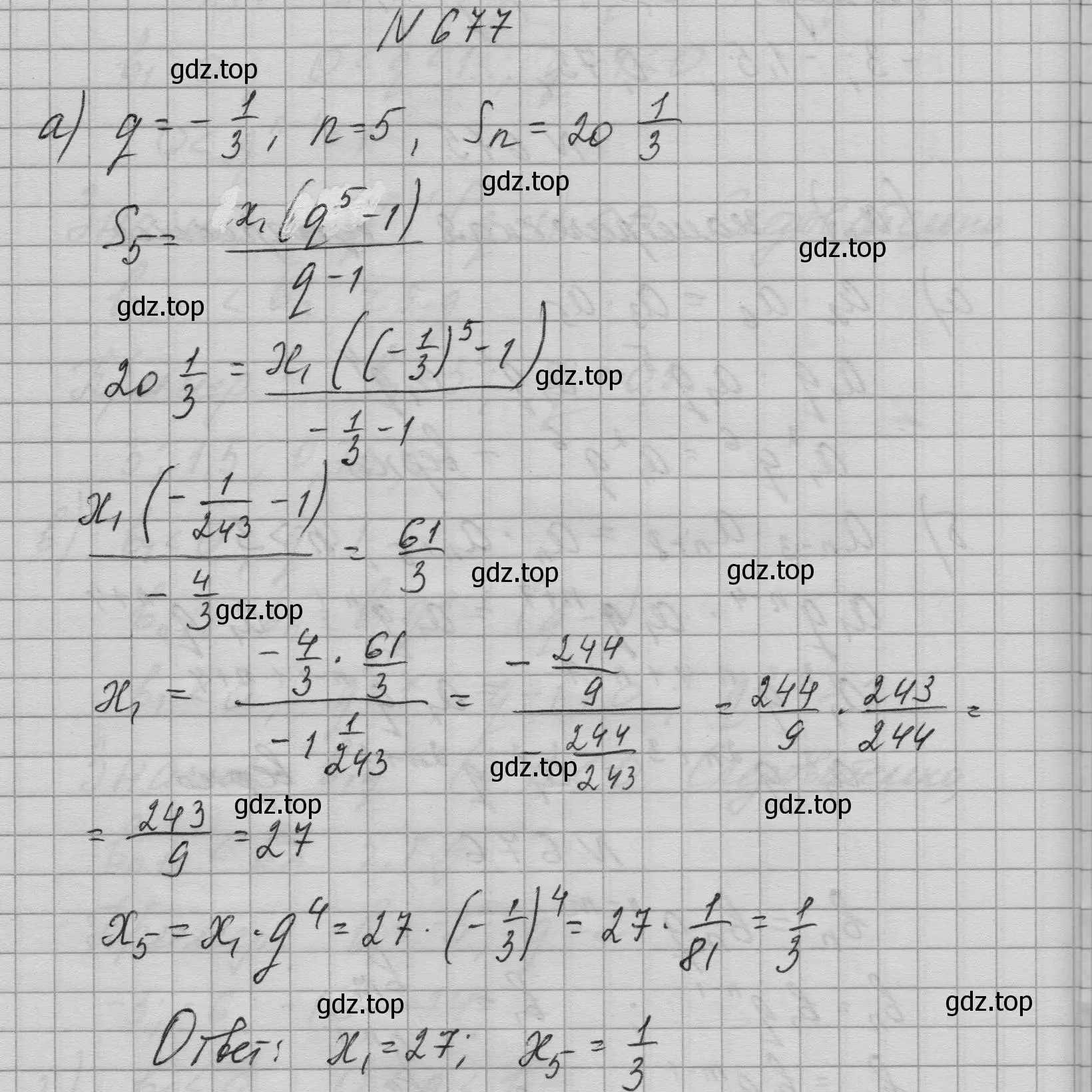 Решение номер 677 (страница 187) гдз по алгебре 9 класс Макарычев, Миндюк, учебник
