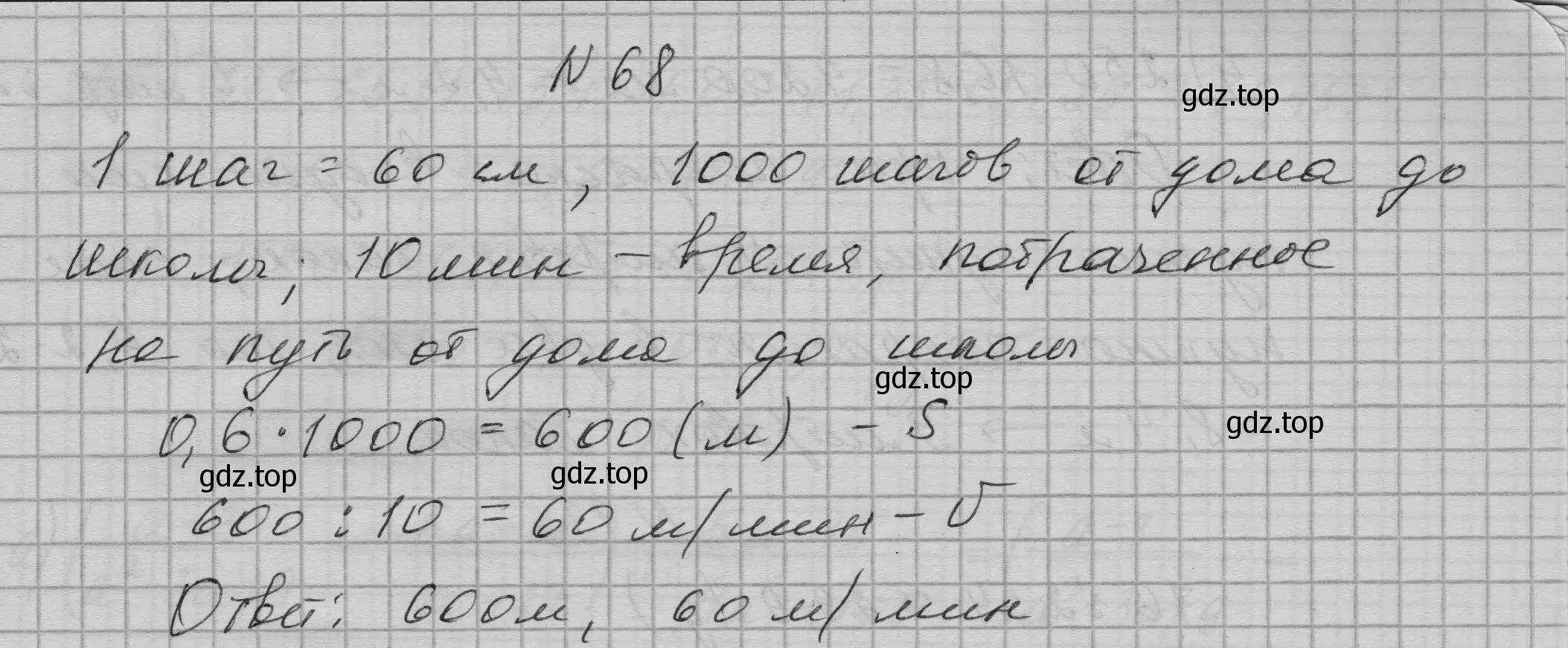 Решение номер 68 (страница 23) гдз по алгебре 9 класс Макарычев, Миндюк, учебник