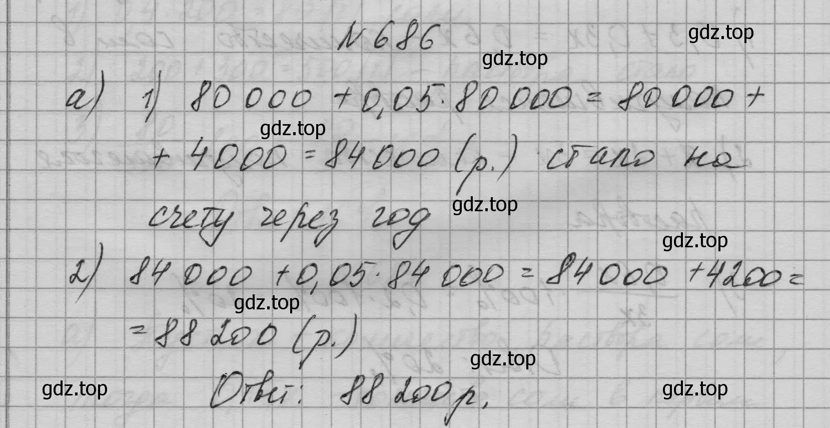 Решение номер 686 (страница 189) гдз по алгебре 9 класс Макарычев, Миндюк, учебник