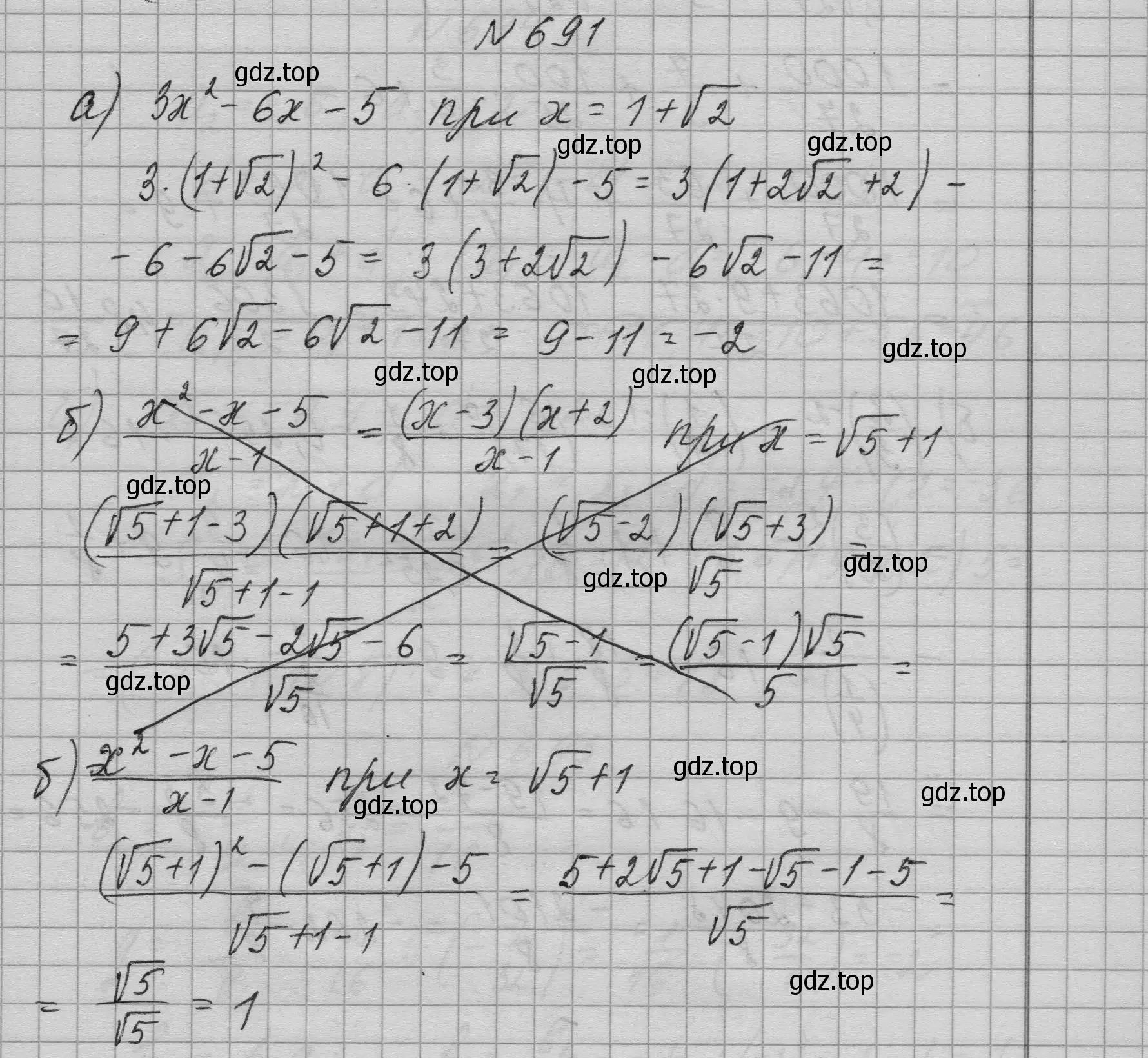 Решение номер 691 (страница 189) гдз по алгебре 9 класс Макарычев, Миндюк, учебник