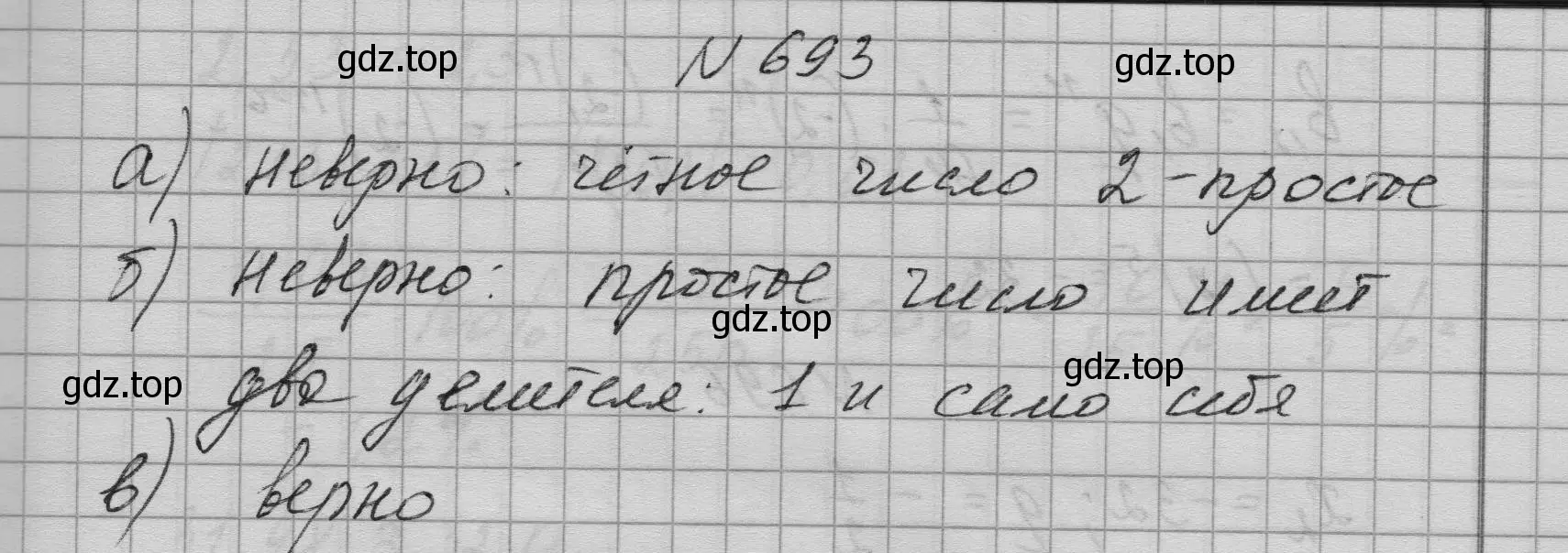 Решение номер 693 (страница 189) гдз по алгебре 9 класс Макарычев, Миндюк, учебник