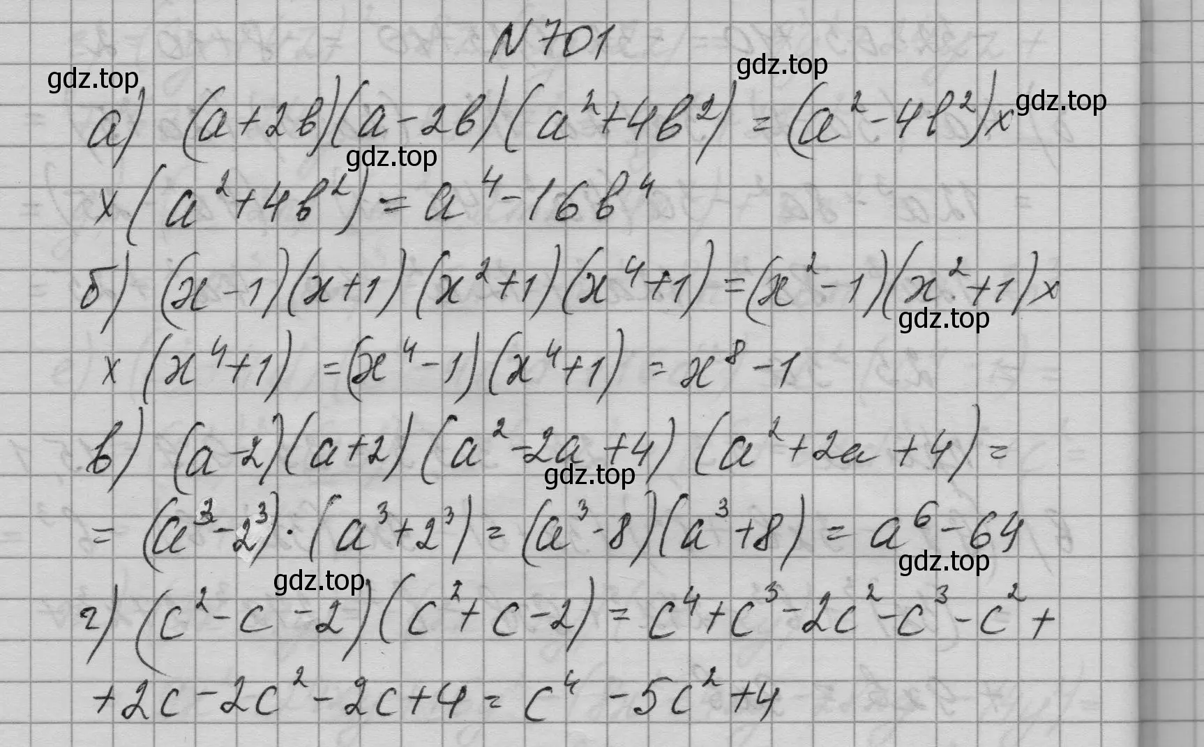 Решение номер 701 (страница 190) гдз по алгебре 9 класс Макарычев, Миндюк, учебник