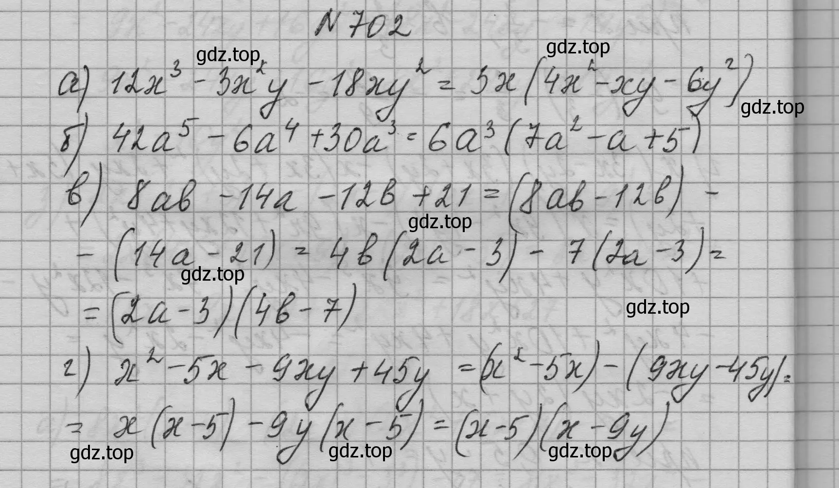 Решение номер 702 (страница 190) гдз по алгебре 9 класс Макарычев, Миндюк, учебник