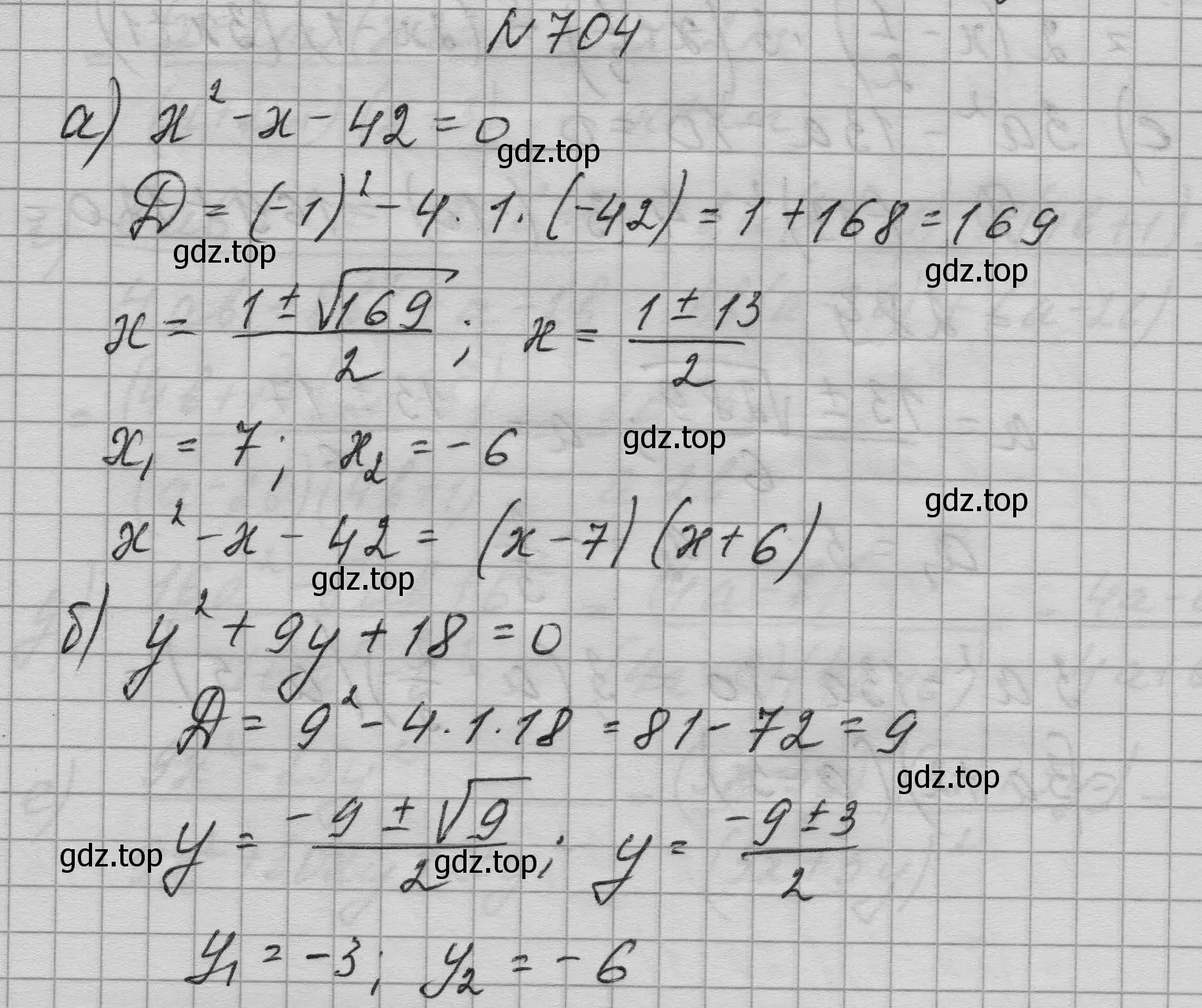 Решение номер 704 (страница 191) гдз по алгебре 9 класс Макарычев, Миндюк, учебник