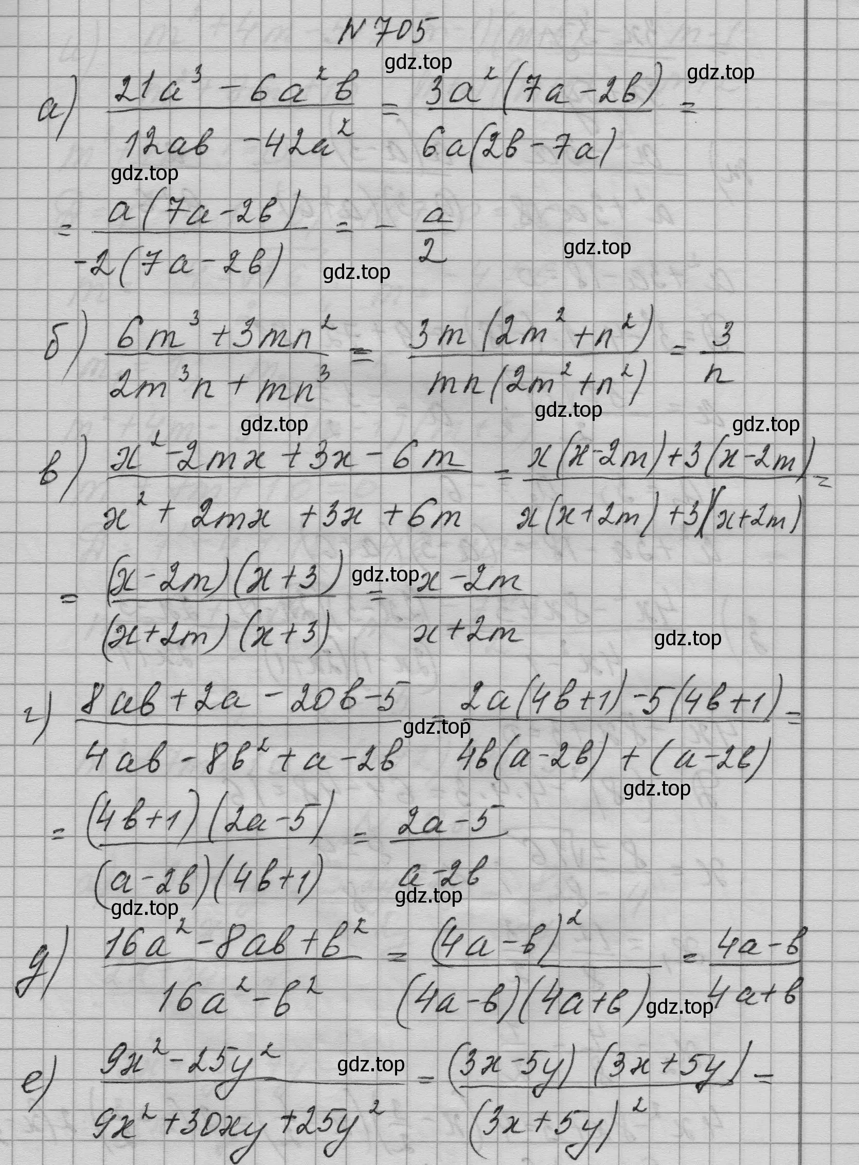 Решение номер 705 (страница 191) гдз по алгебре 9 класс Макарычев, Миндюк, учебник