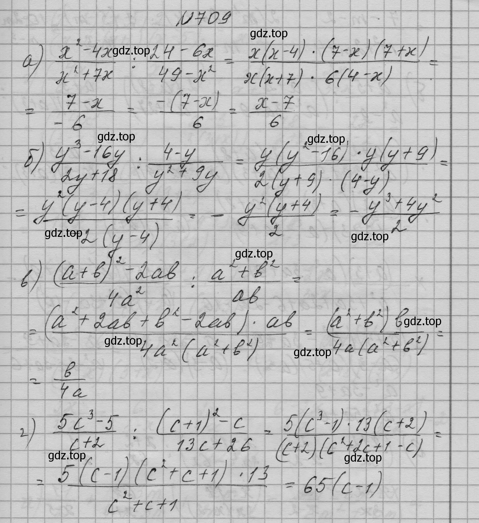 Решение номер 709 (страница 192) гдз по алгебре 9 класс Макарычев, Миндюк, учебник