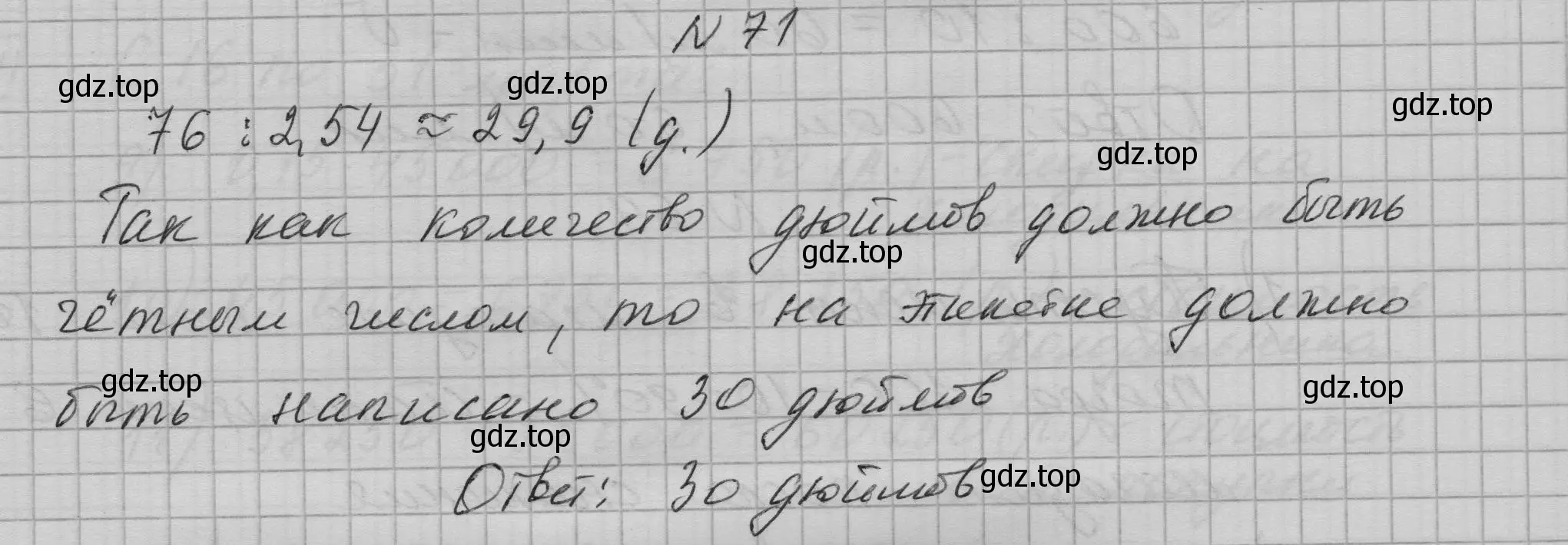 Решение номер 71 (страница 24) гдз по алгебре 9 класс Макарычев, Миндюк, учебник