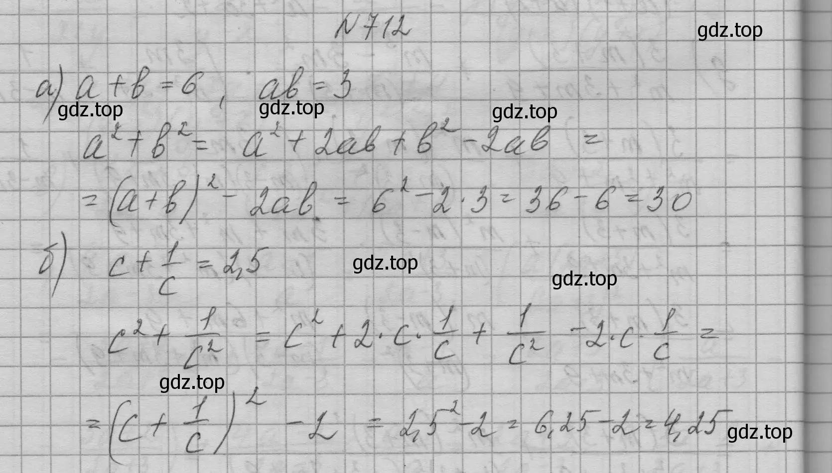 Решение номер 712 (страница 193) гдз по алгебре 9 класс Макарычев, Миндюк, учебник