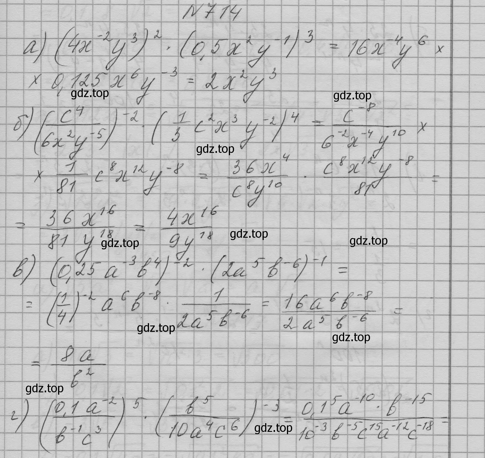 Решение номер 714 (страница 193) гдз по алгебре 9 класс Макарычев, Миндюк, учебник