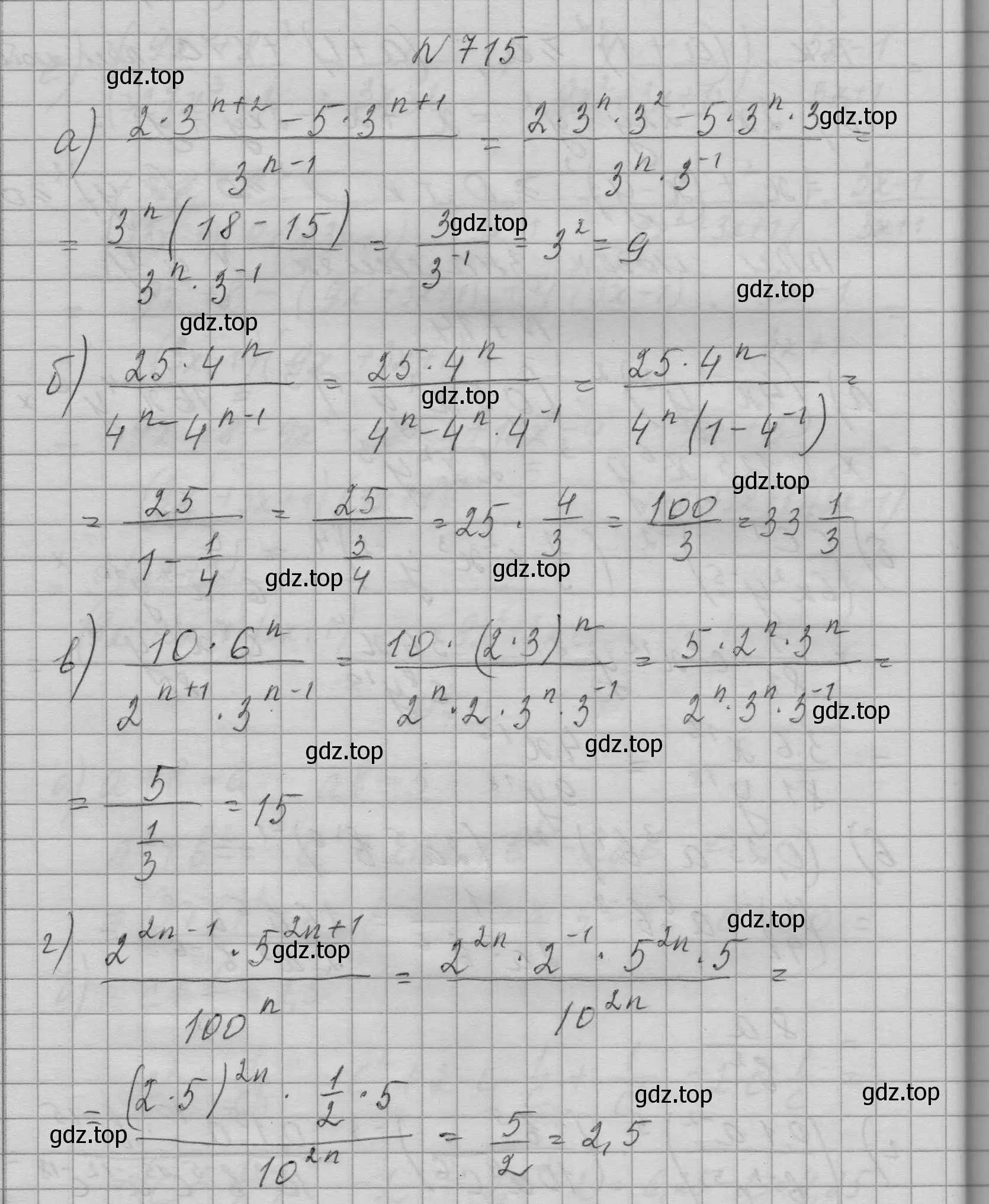 Решение номер 715 (страница 193) гдз по алгебре 9 класс Макарычев, Миндюк, учебник