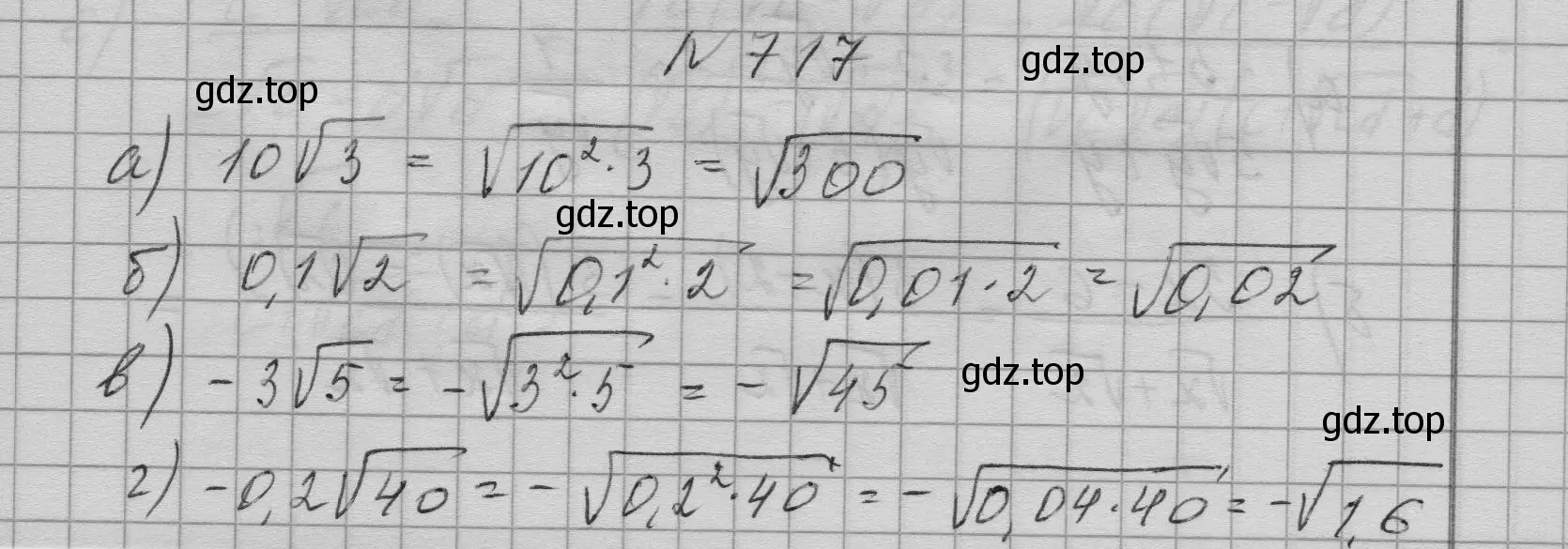 Решение номер 717 (страница 193) гдз по алгебре 9 класс Макарычев, Миндюк, учебник