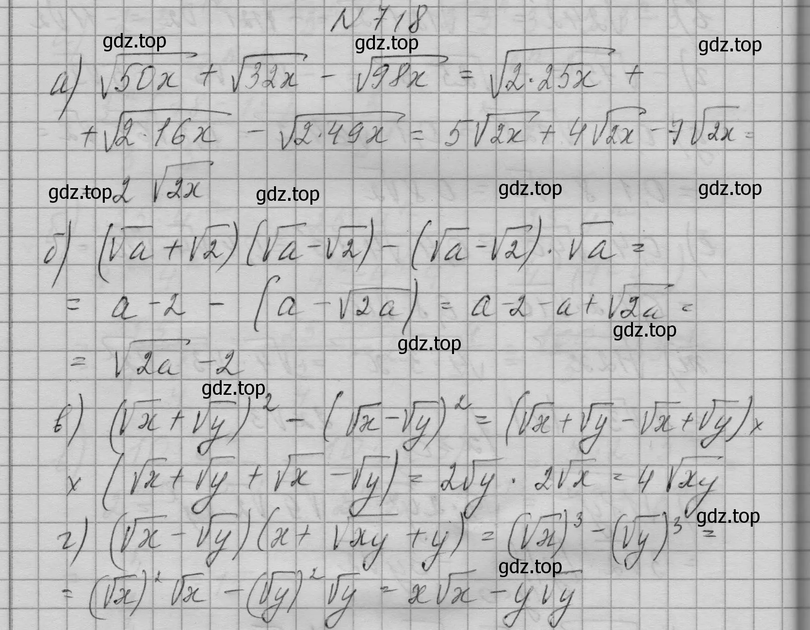 Решение номер 718 (страница 193) гдз по алгебре 9 класс Макарычев, Миндюк, учебник