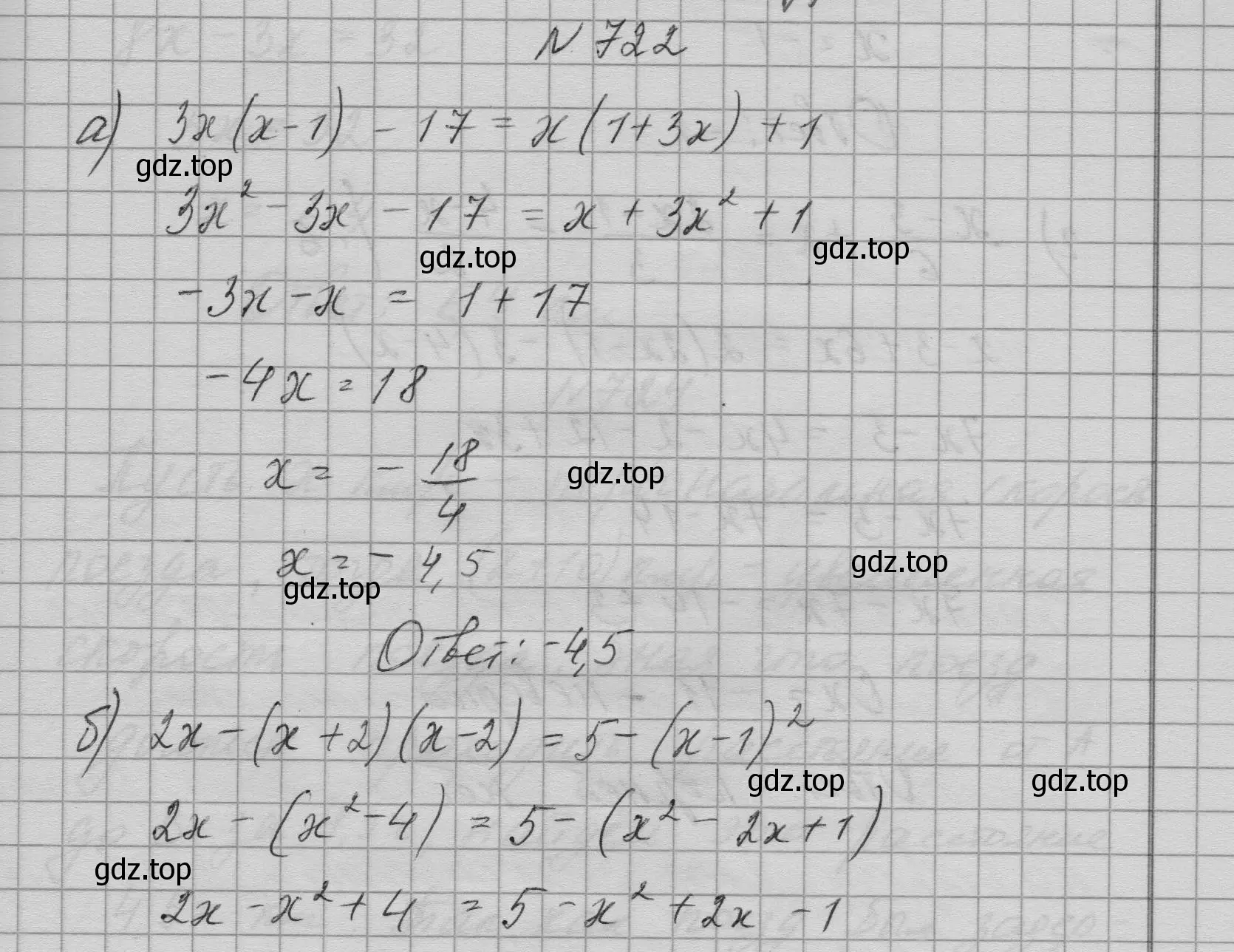 Решение номер 722 (страница 194) гдз по алгебре 9 класс Макарычев, Миндюк, учебник