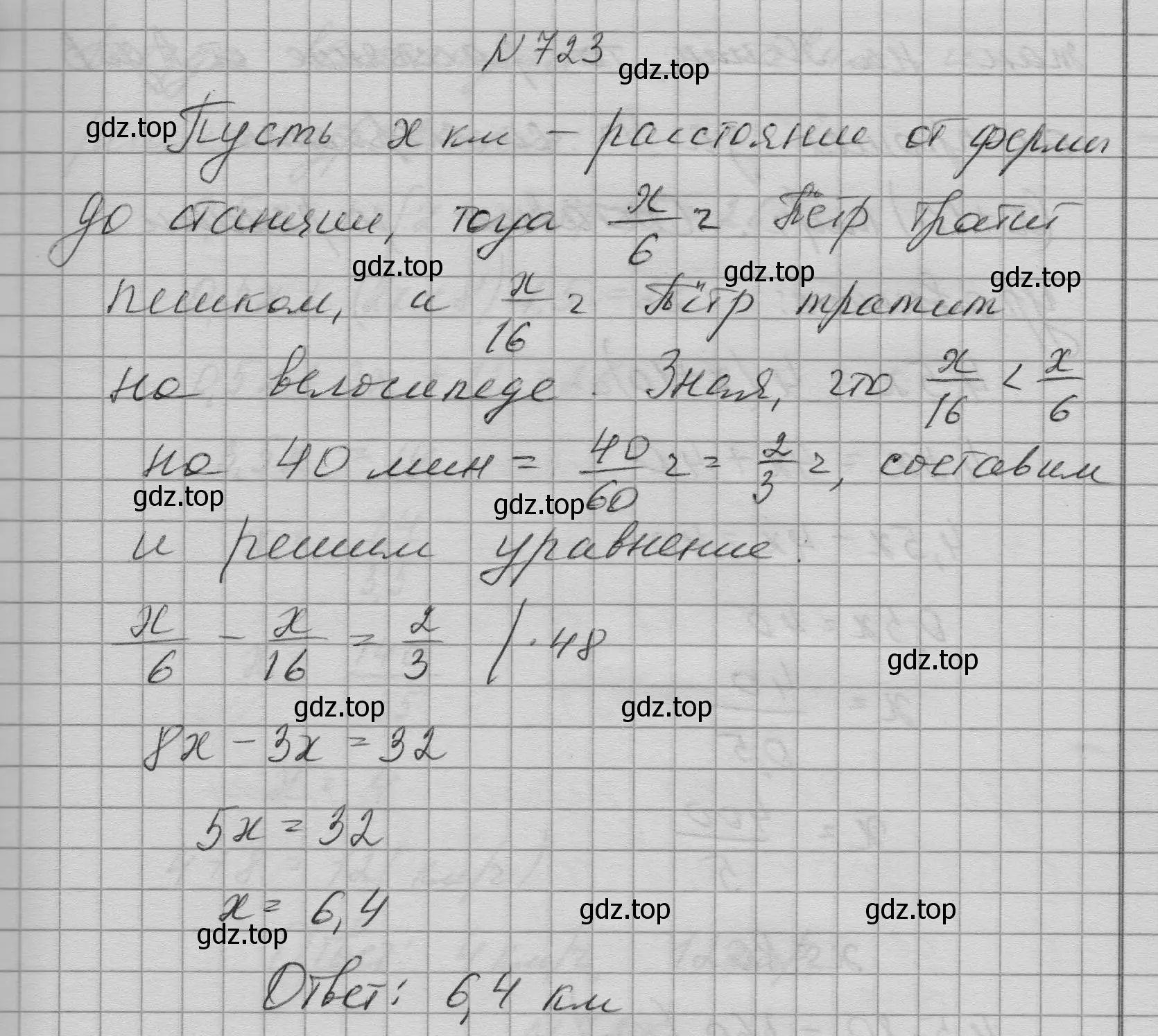 Решение номер 723 (страница 194) гдз по алгебре 9 класс Макарычев, Миндюк, учебник