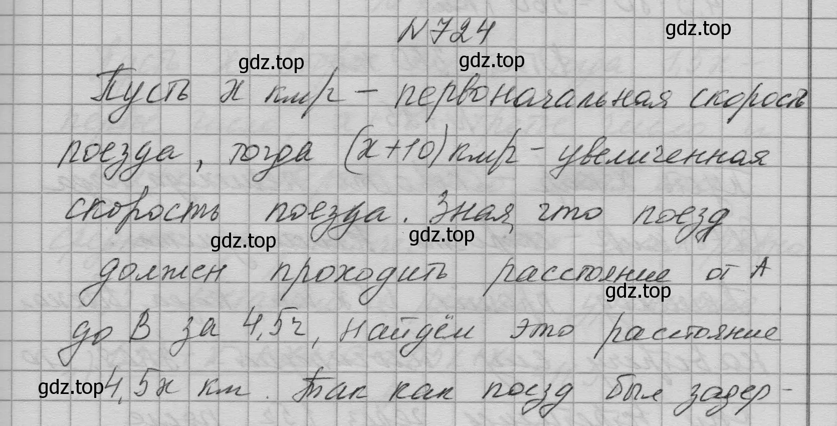 Решение номер 724 (страница 194) гдз по алгебре 9 класс Макарычев, Миндюк, учебник