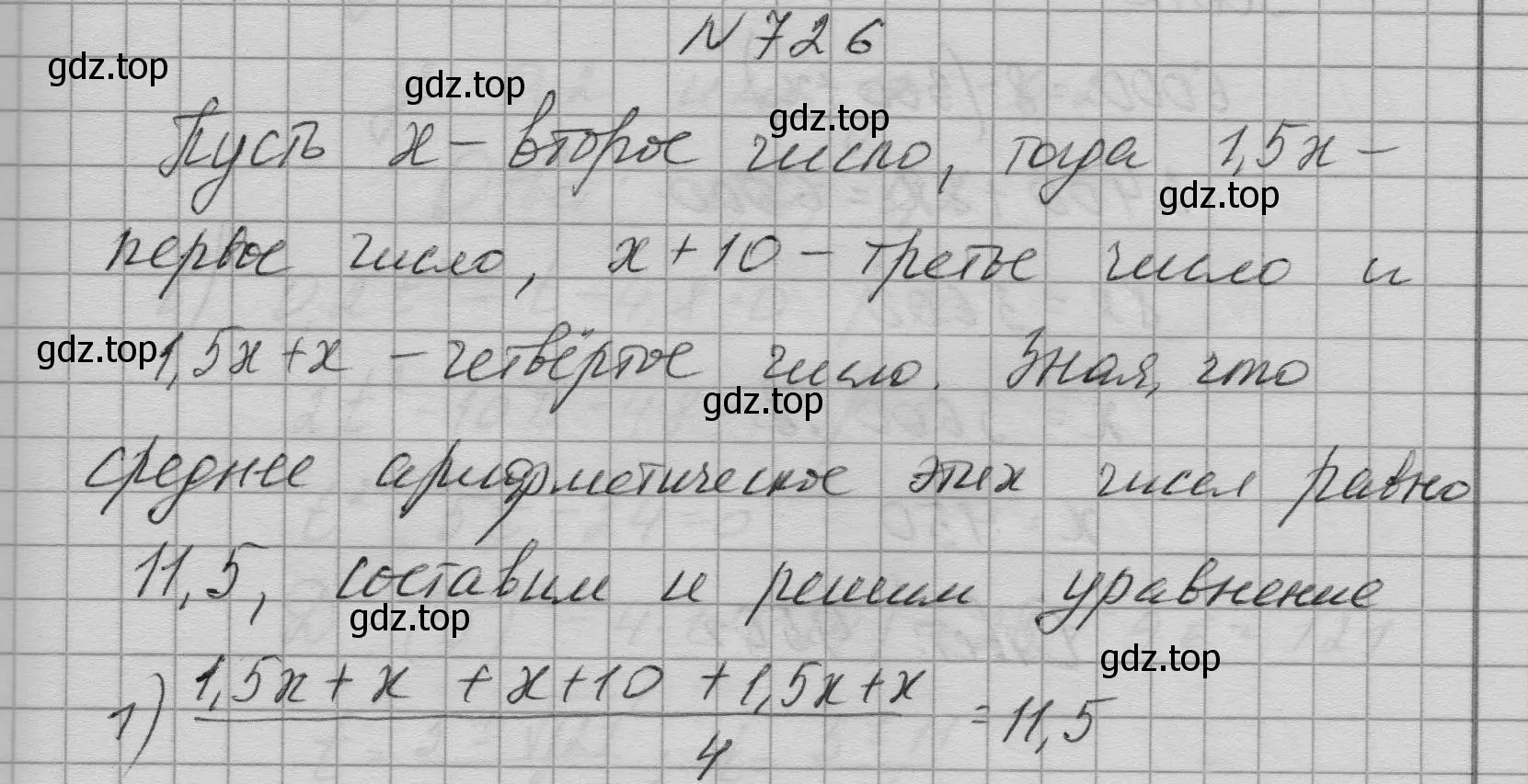 Решение номер 726 (страница 194) гдз по алгебре 9 класс Макарычев, Миндюк, учебник