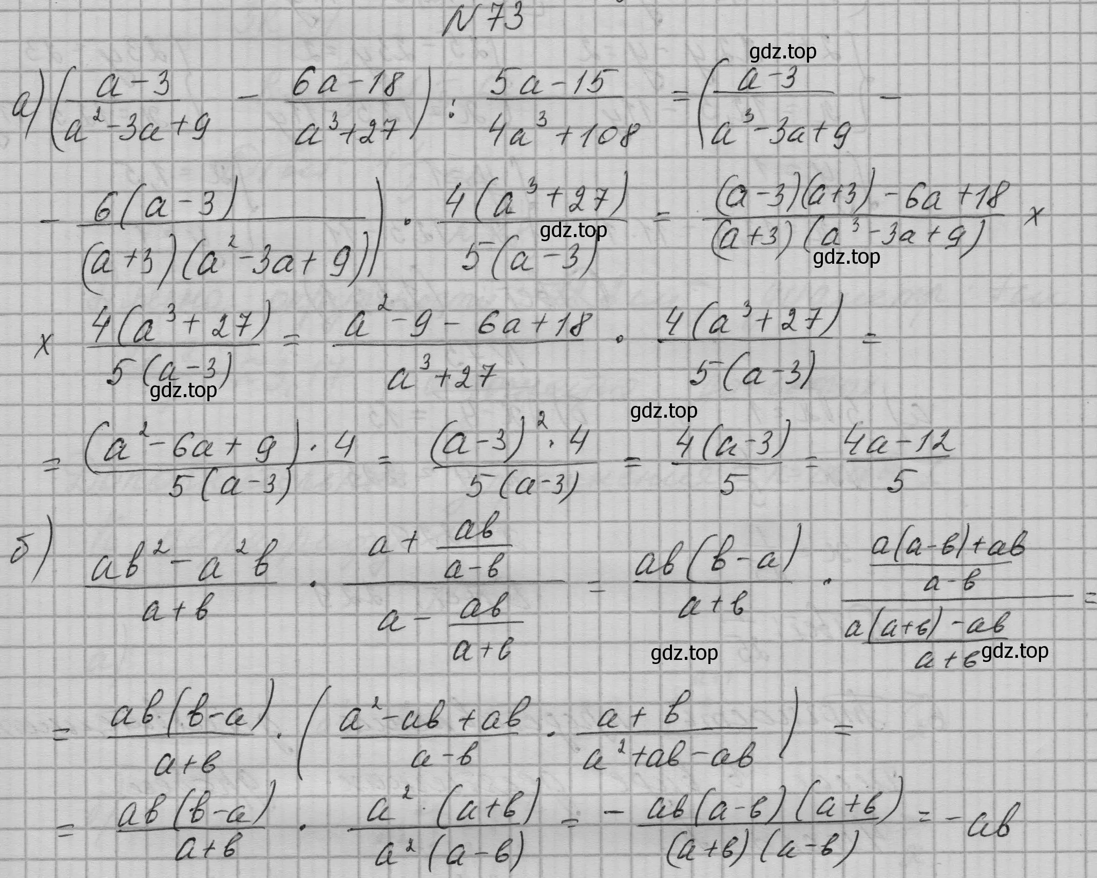 Решение номер 73 (страница 25) гдз по алгебре 9 класс Макарычев, Миндюк, учебник