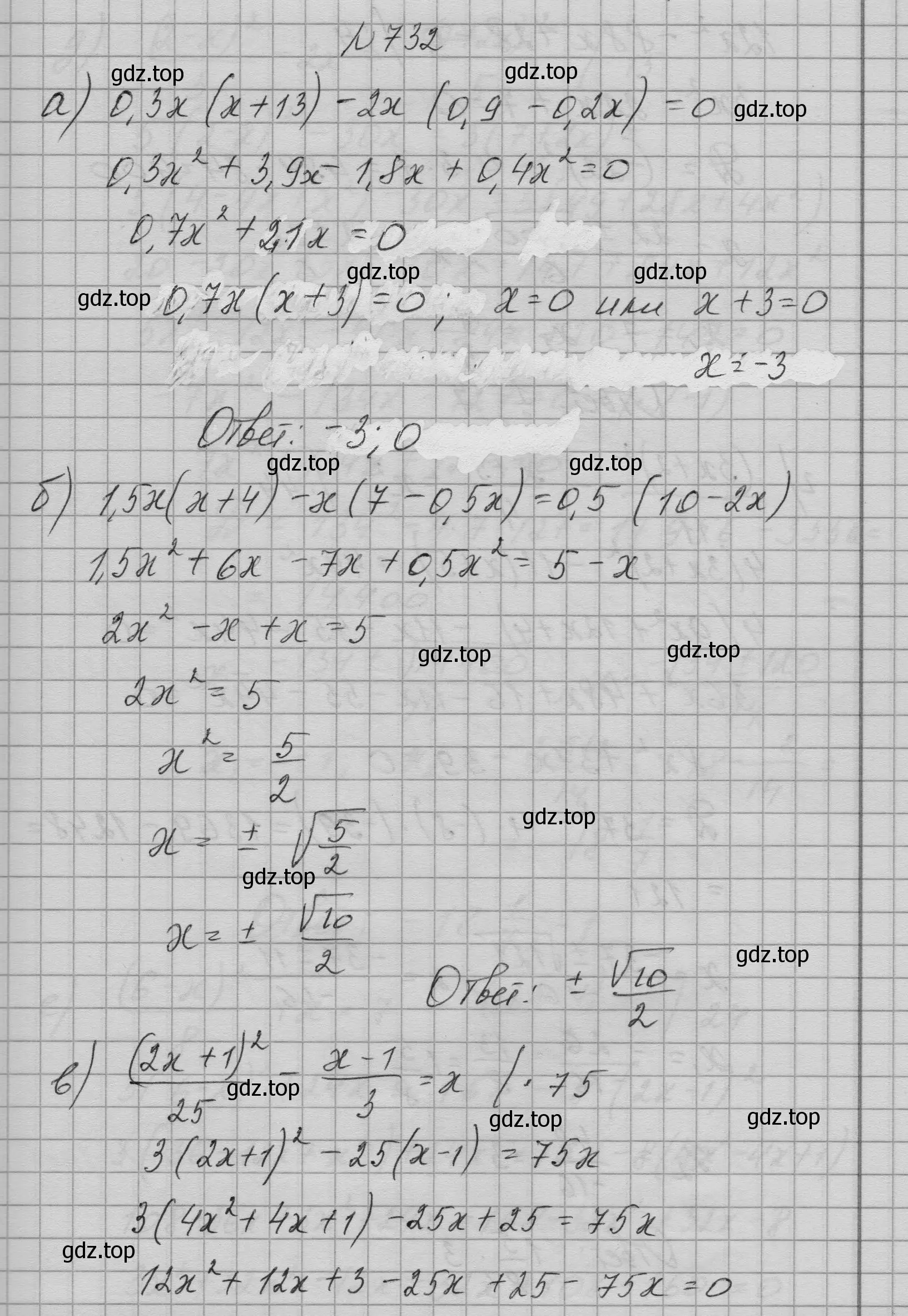 Решение номер 732 (страница 195) гдз по алгебре 9 класс Макарычев, Миндюк, учебник