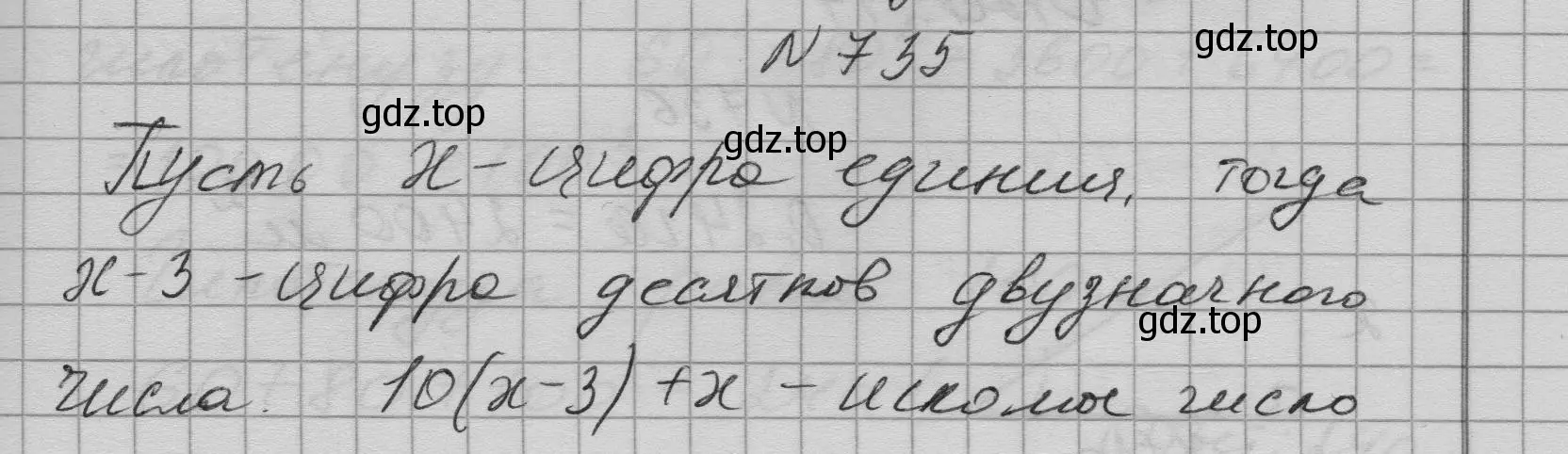 Решение номер 735 (страница 195) гдз по алгебре 9 класс Макарычев, Миндюк, учебник