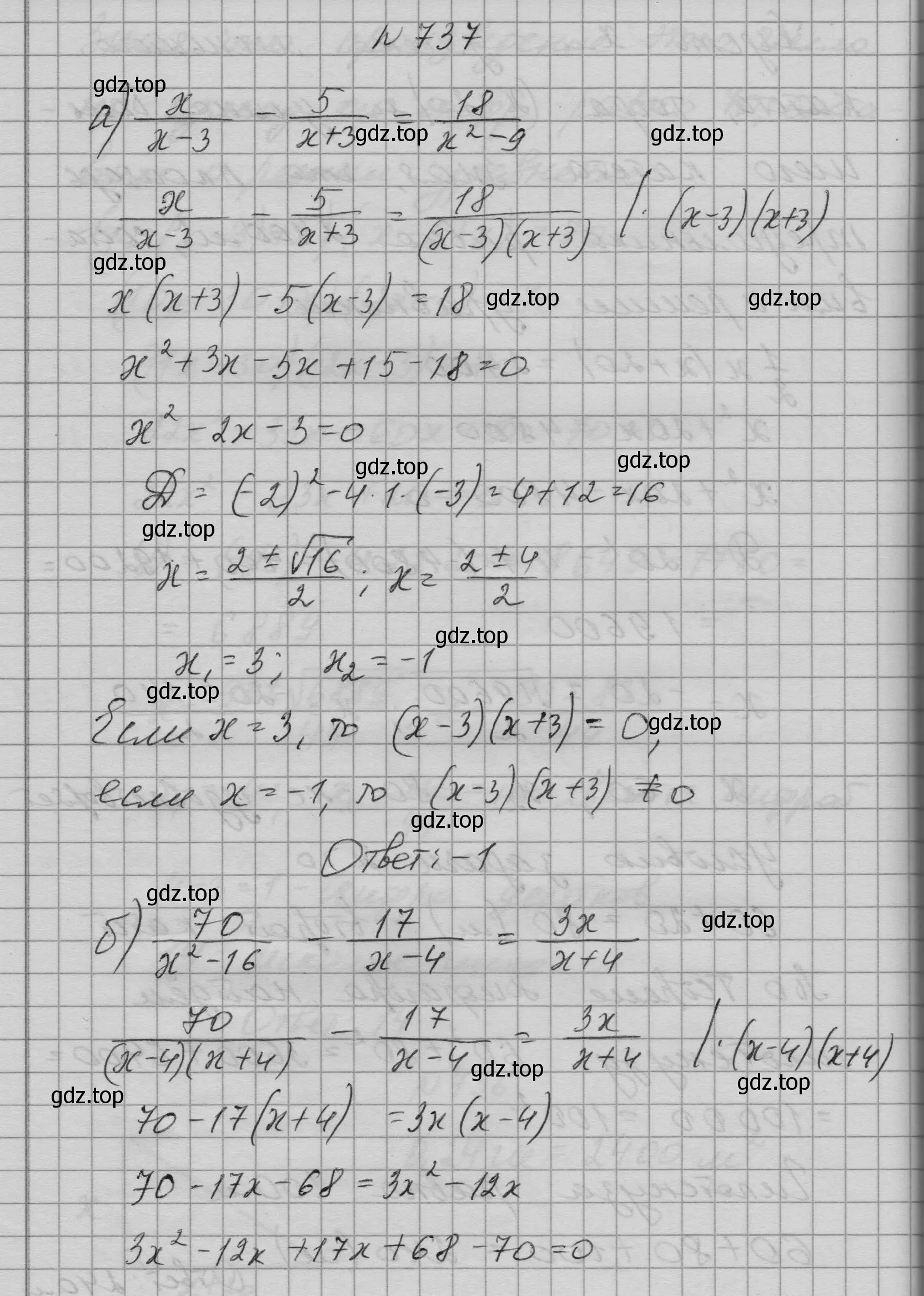 Решение номер 737 (страница 195) гдз по алгебре 9 класс Макарычев, Миндюк, учебник